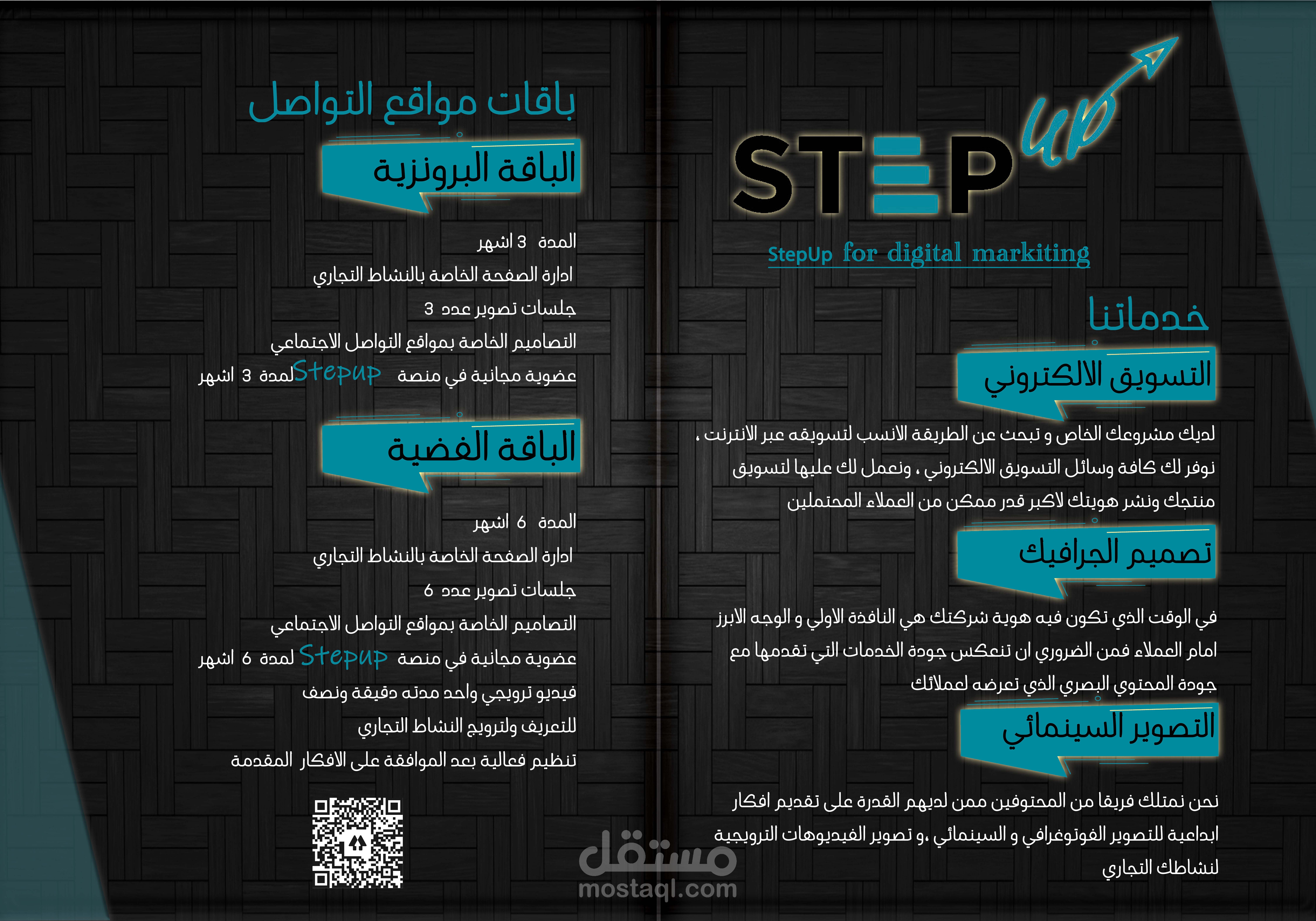 تصميم بروفايل شركة بشكل احترافي