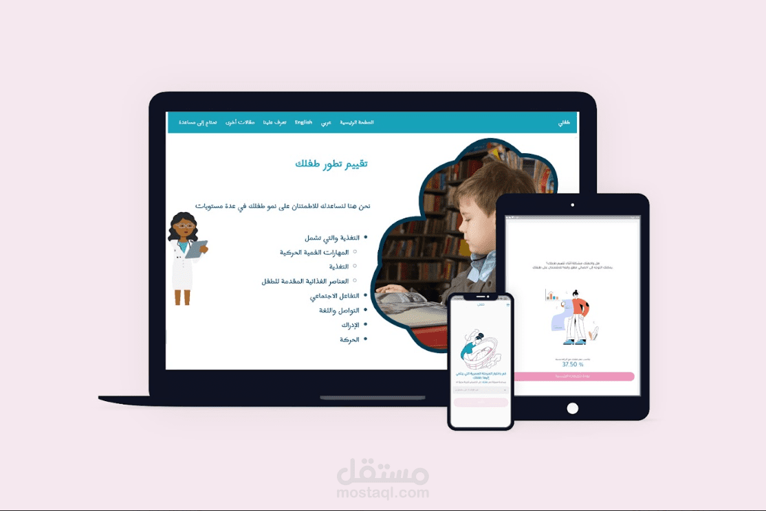 موقع طفلي