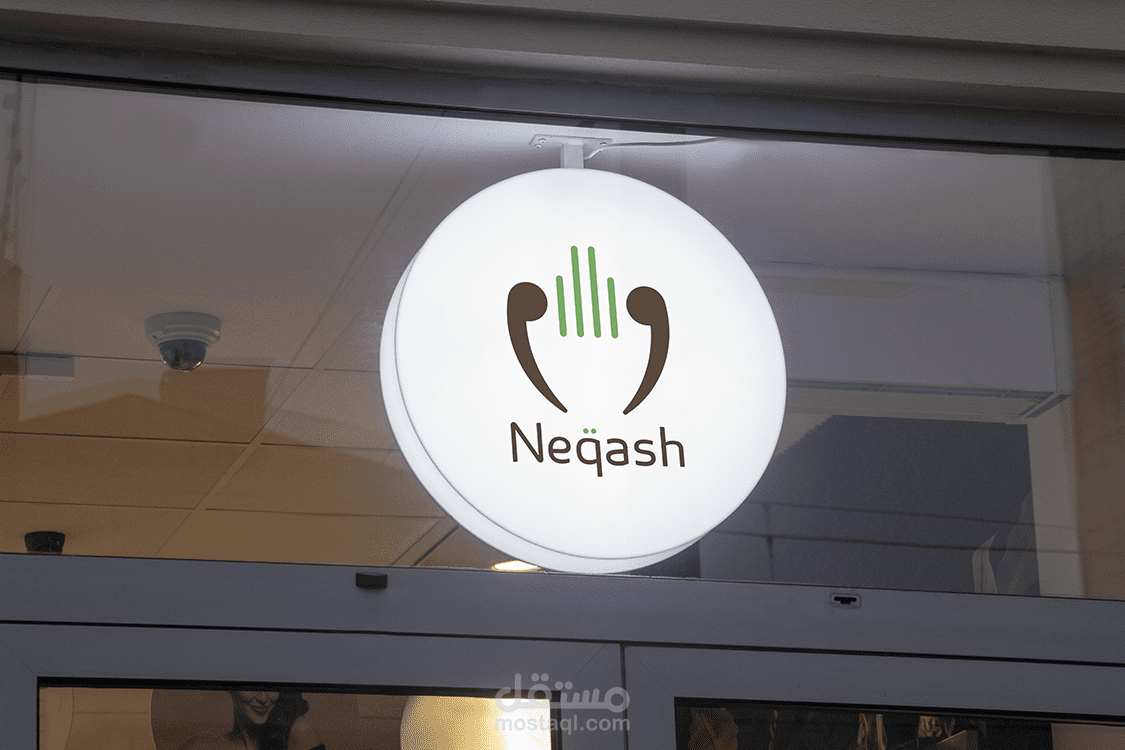 Neqash Café