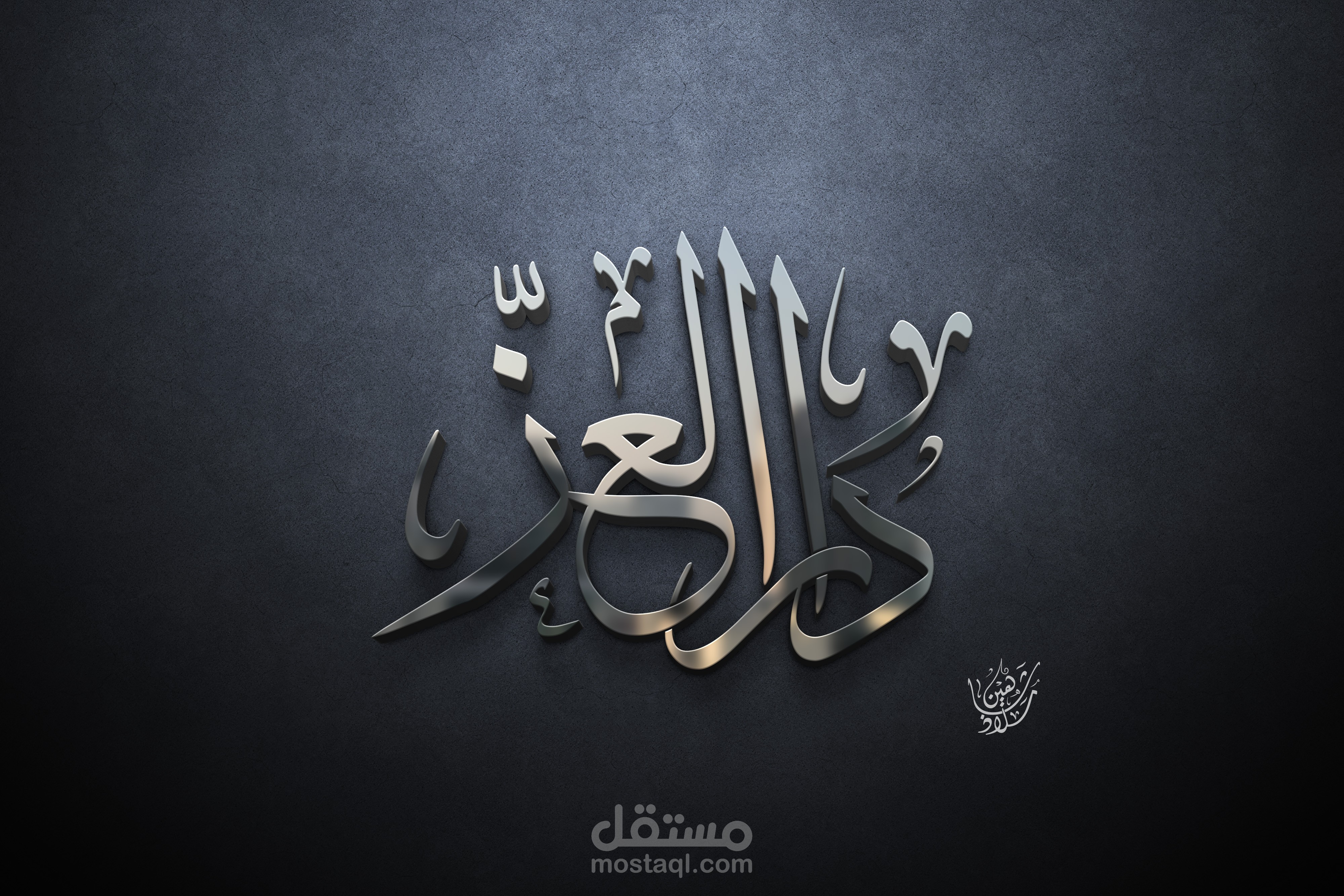 تصميم شعار بخط الثلث و هوية مكونة من ختم و كتاب للشركة