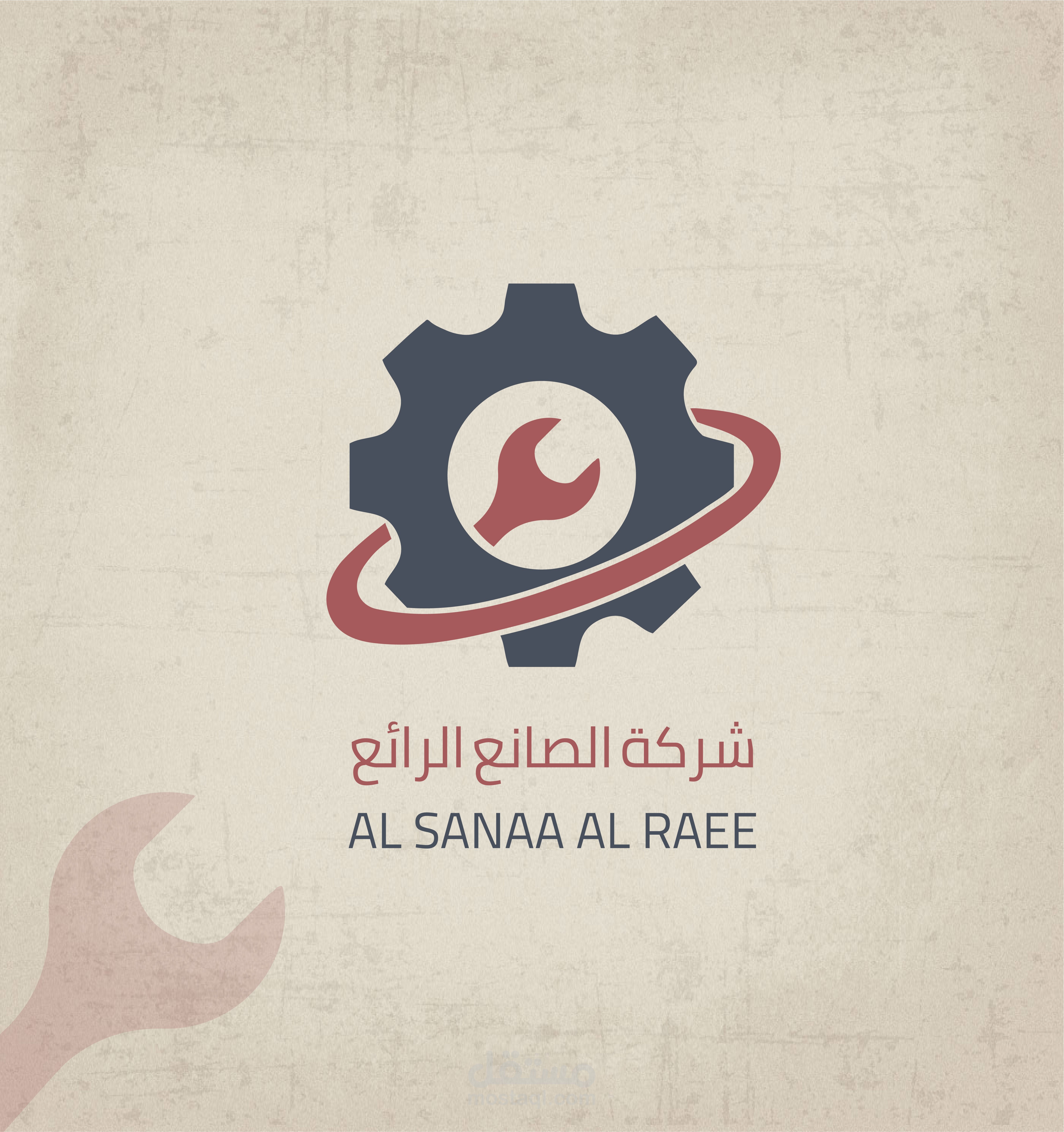 تصميم شعار لشركة الصانع الرائع