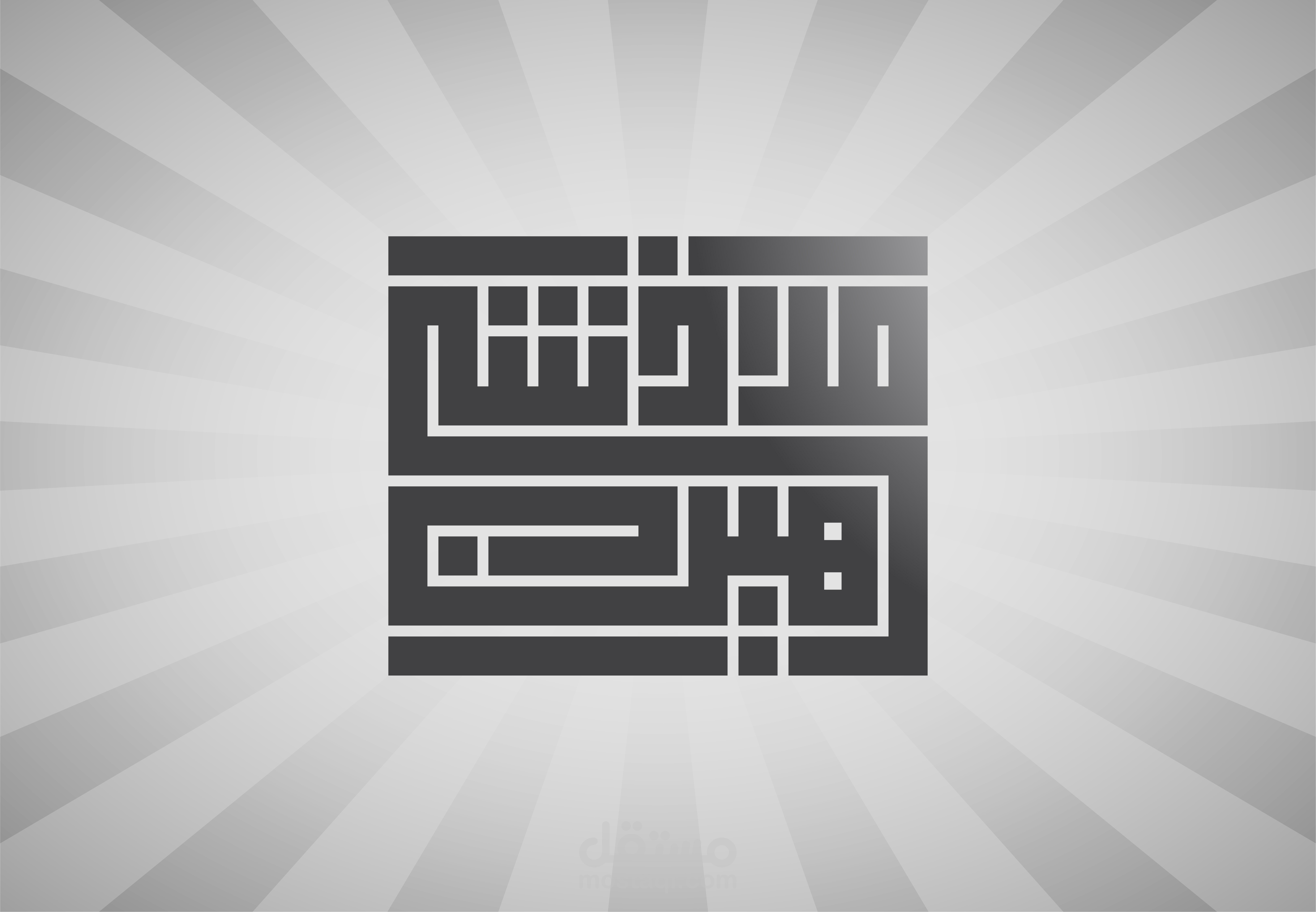 تصميم شعار بالخط الكوفي على ادوبي الستريتور