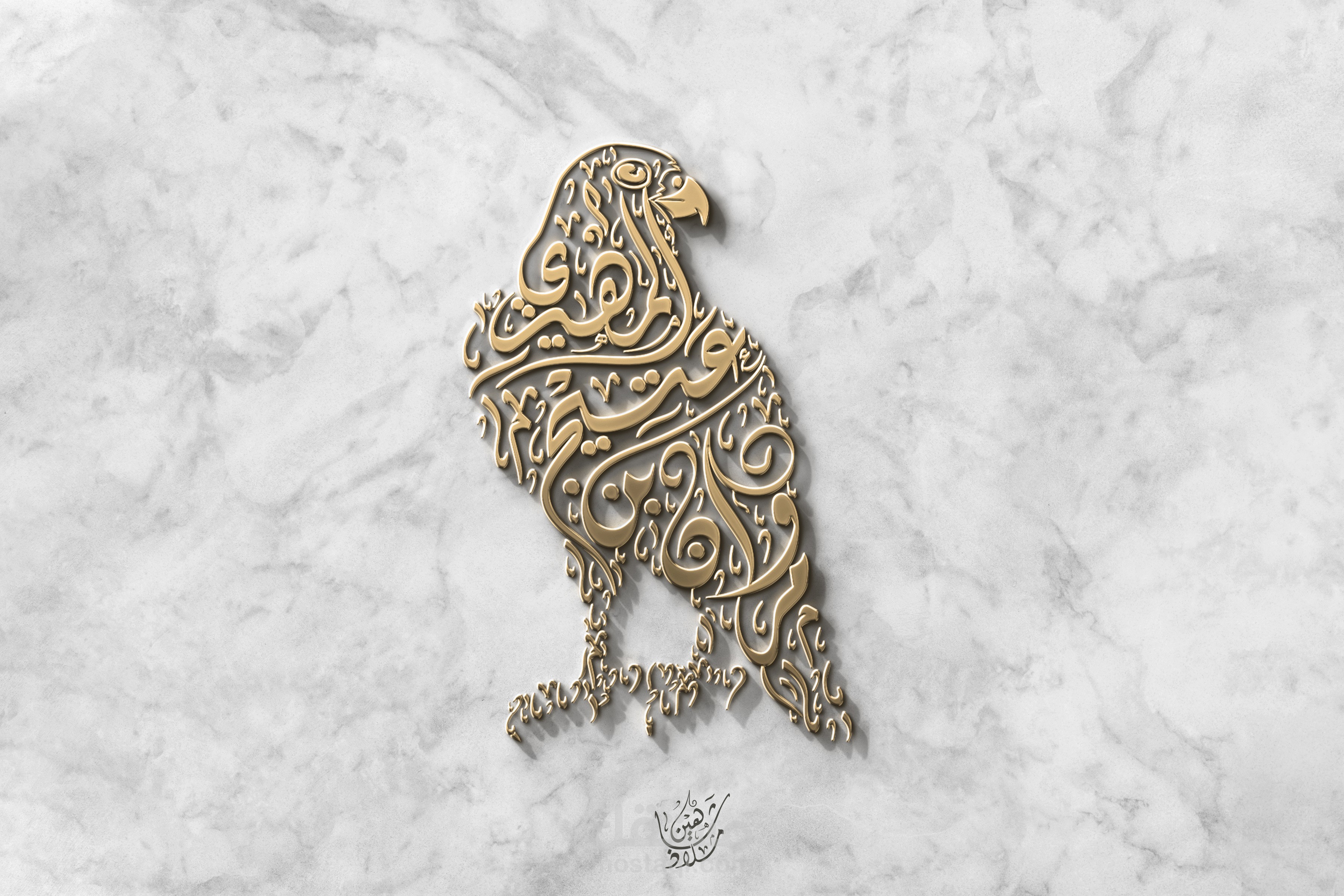 تصميم اسم على شكل صقر بالخط الديواني