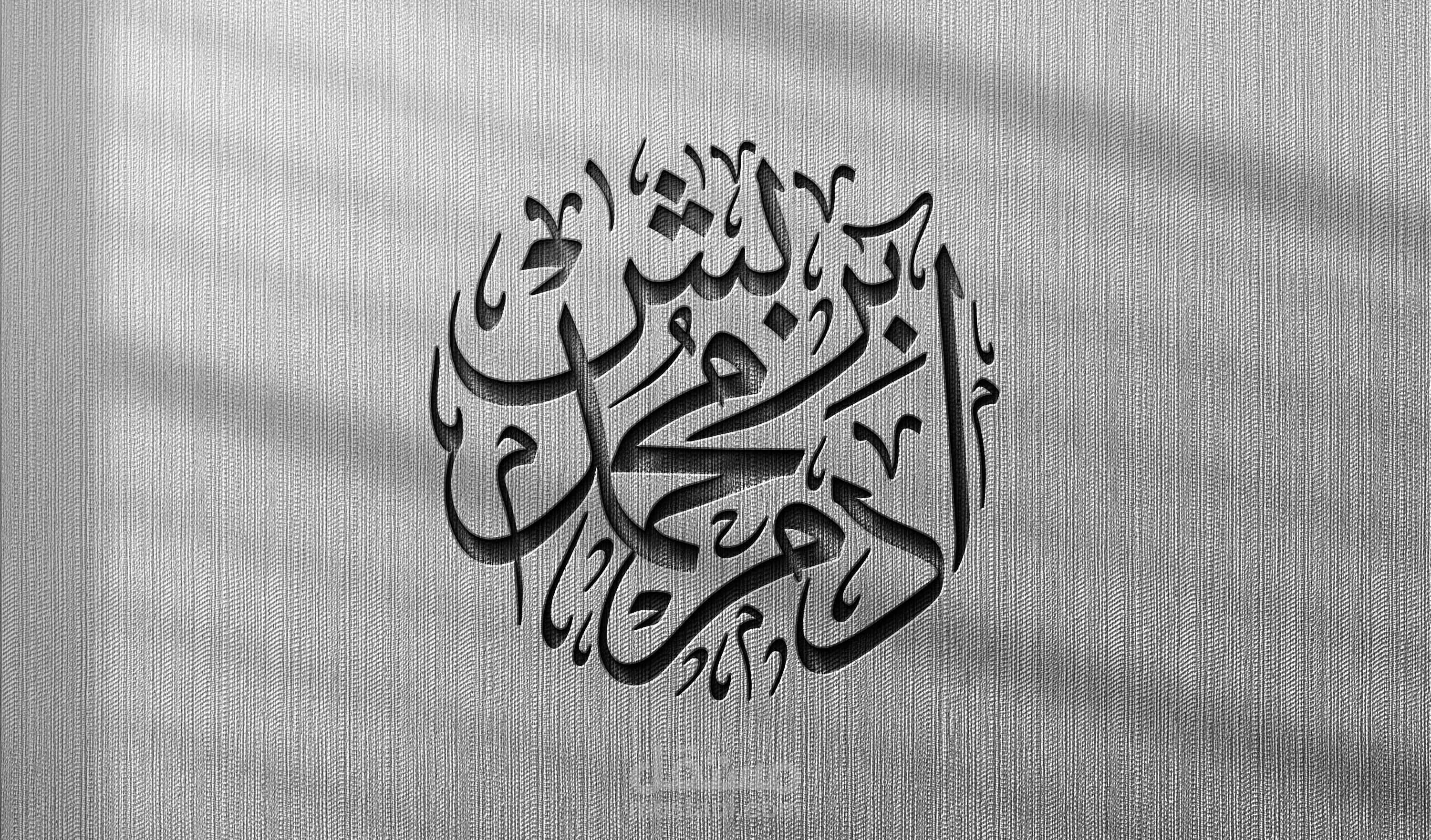 تصميم اسم بتكوين دائري بخط الثلث