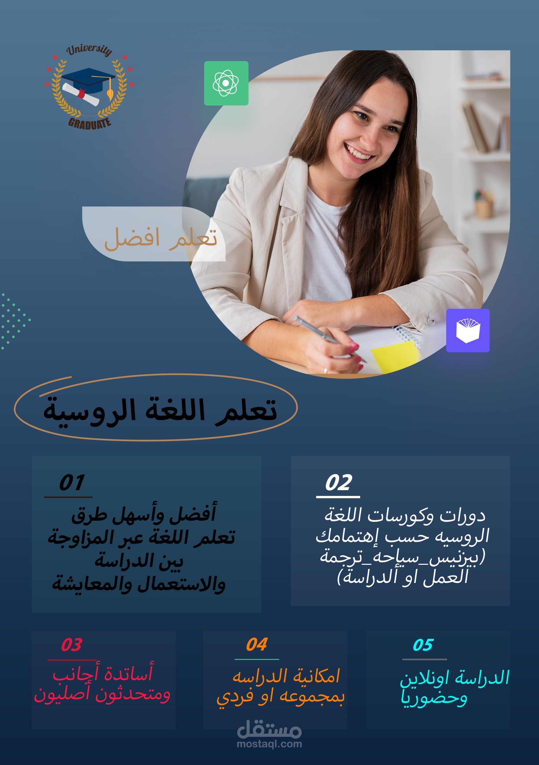 كورس تعليمي