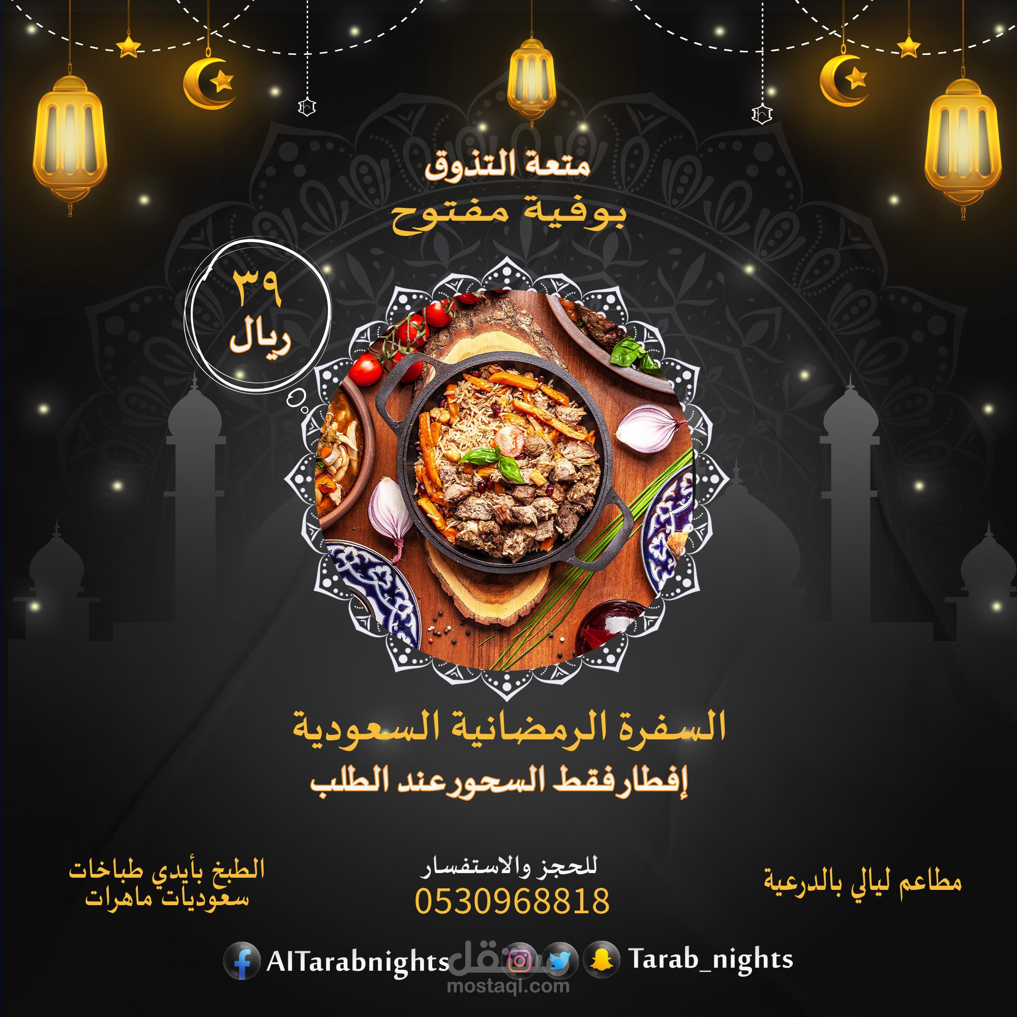 سوشيال ميديا