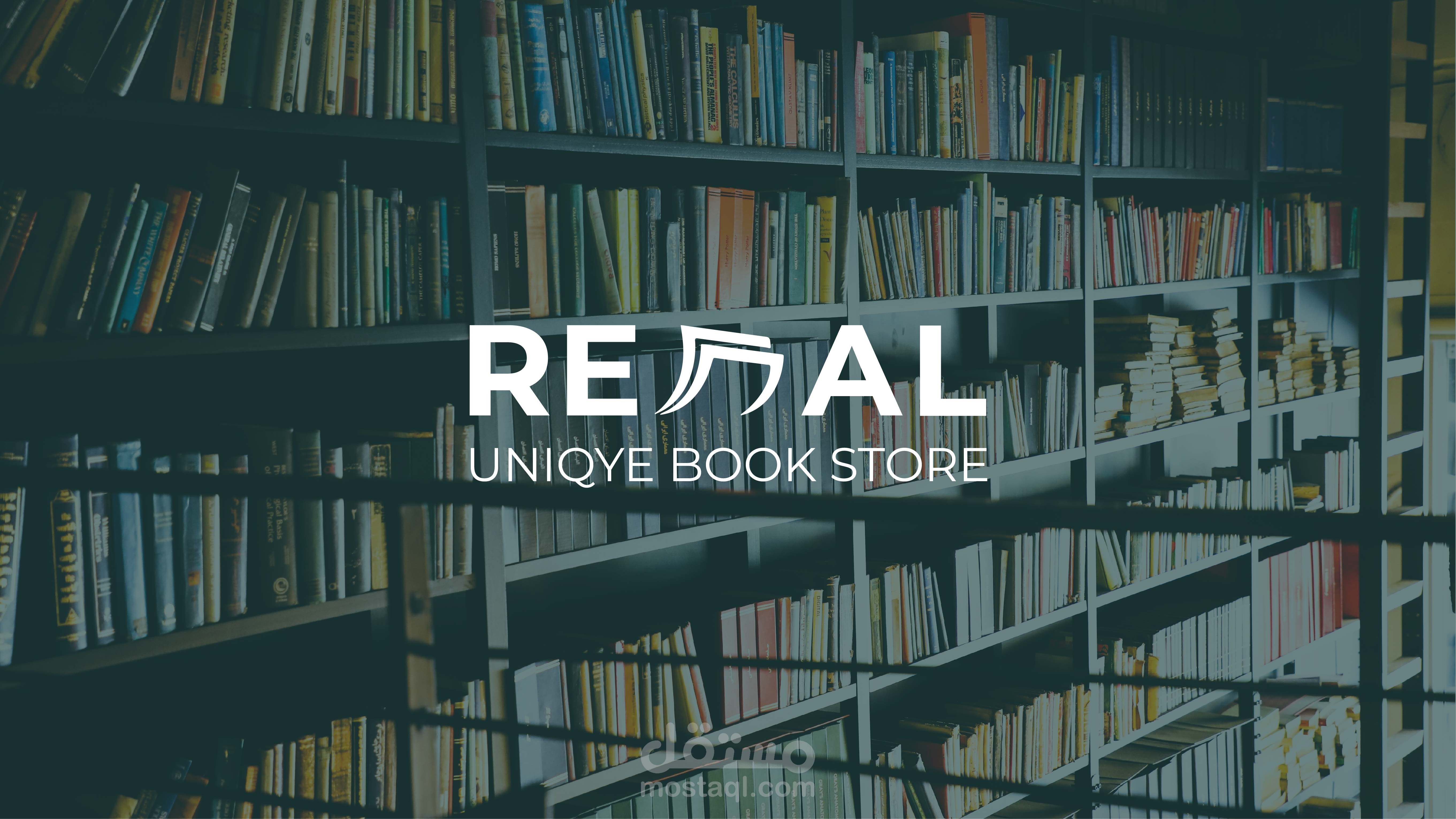 تصميم شعار و هوية بصرية لمحل بيع كتب