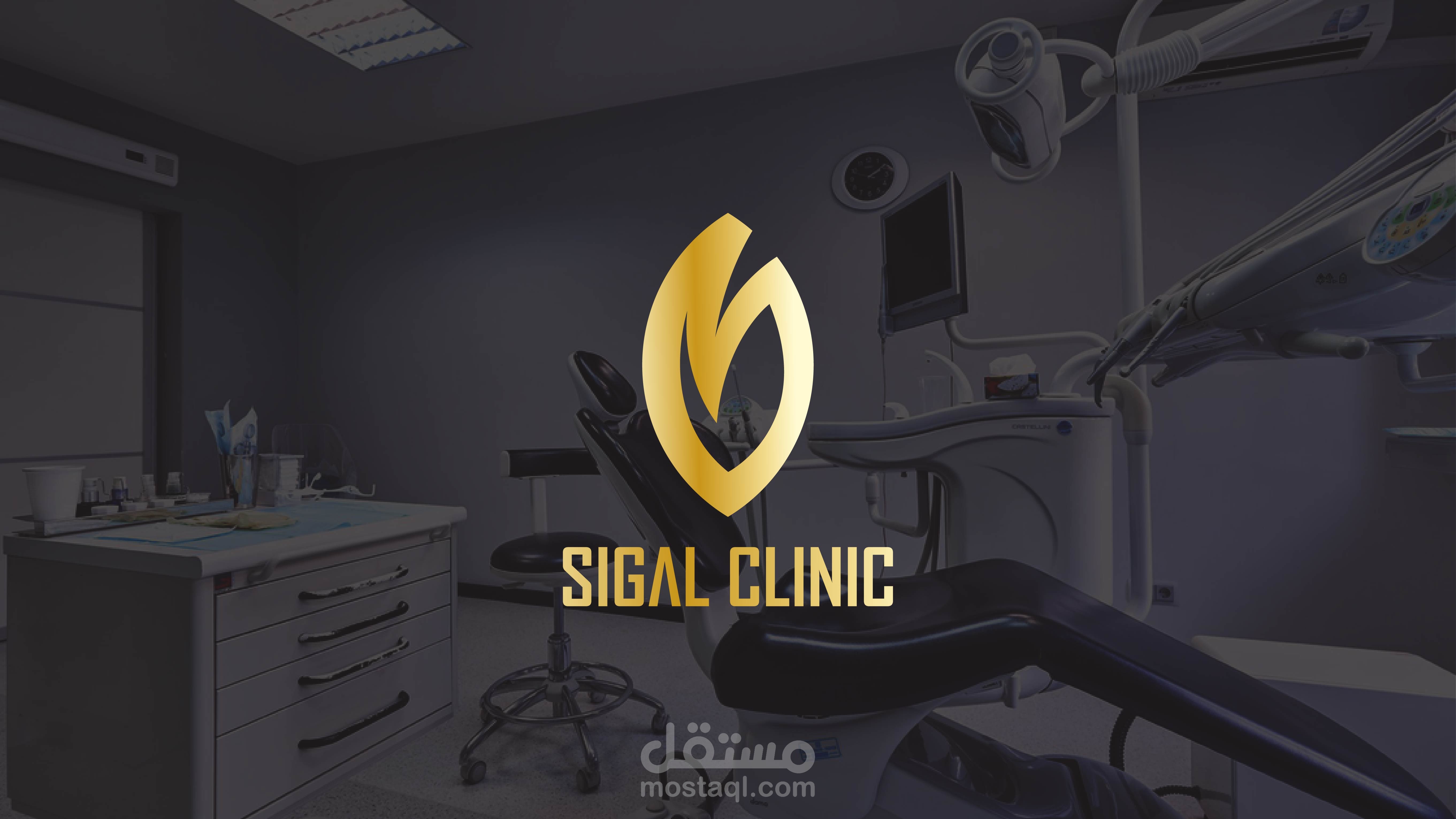 تصميم شعار و هوية بصرية لعيادة أسنان و تجميل