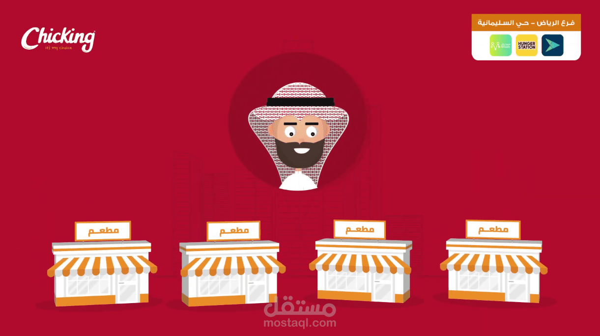 اعلان مطعم موشن جرافيك