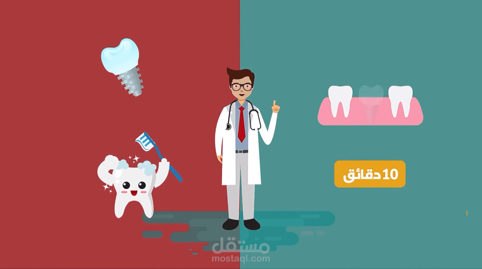 موشن جرافيك ل عياده اسنان