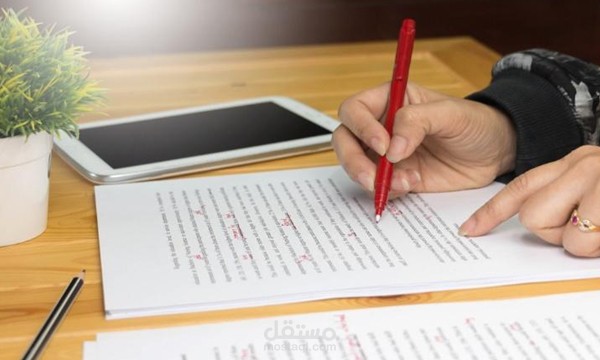 تَدقِيقٌ لُغَوي وتصحيحٌ وتنسِيق؛ لمجموعةٍ قَصَصية تمت طباعتها