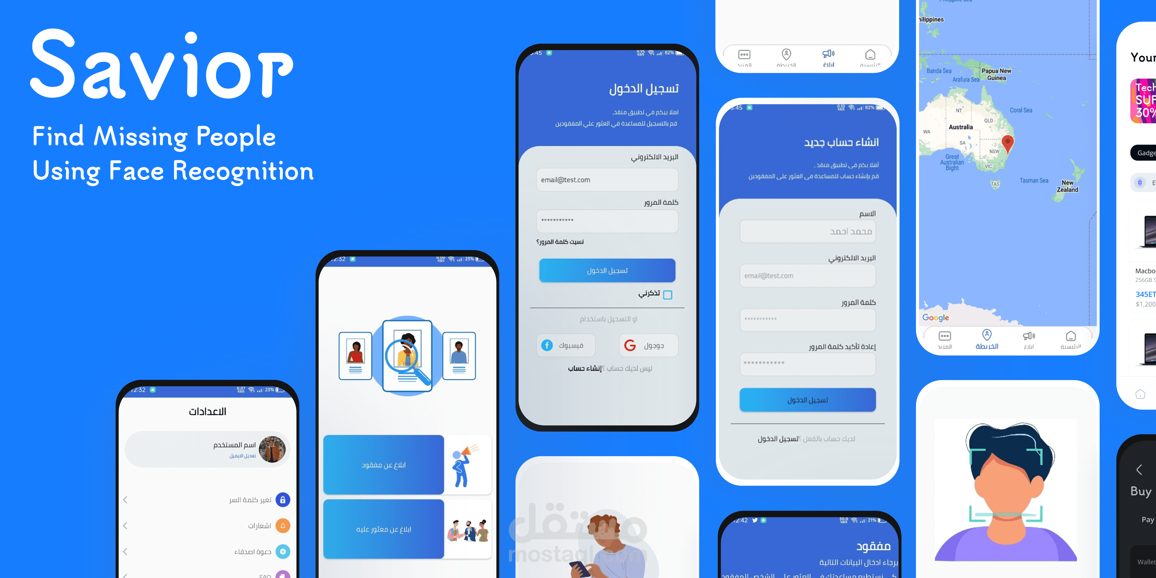 Savior – تطبيق ذكي للعثور على المفقودين باستخدام تقنية التعرف على الوجه