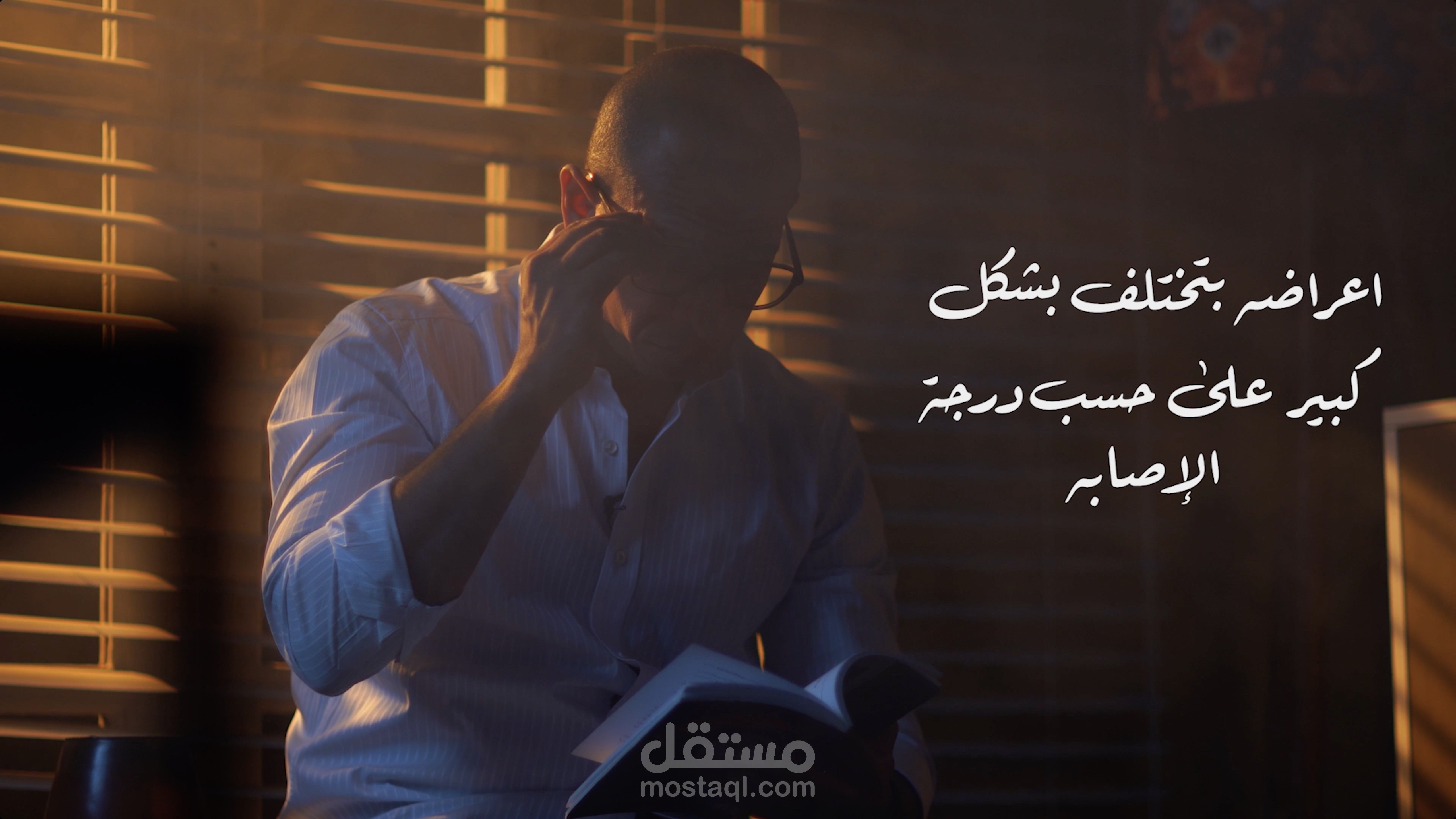 فيديو ترويجي لاشهر طبيب في الشرق الاوسط