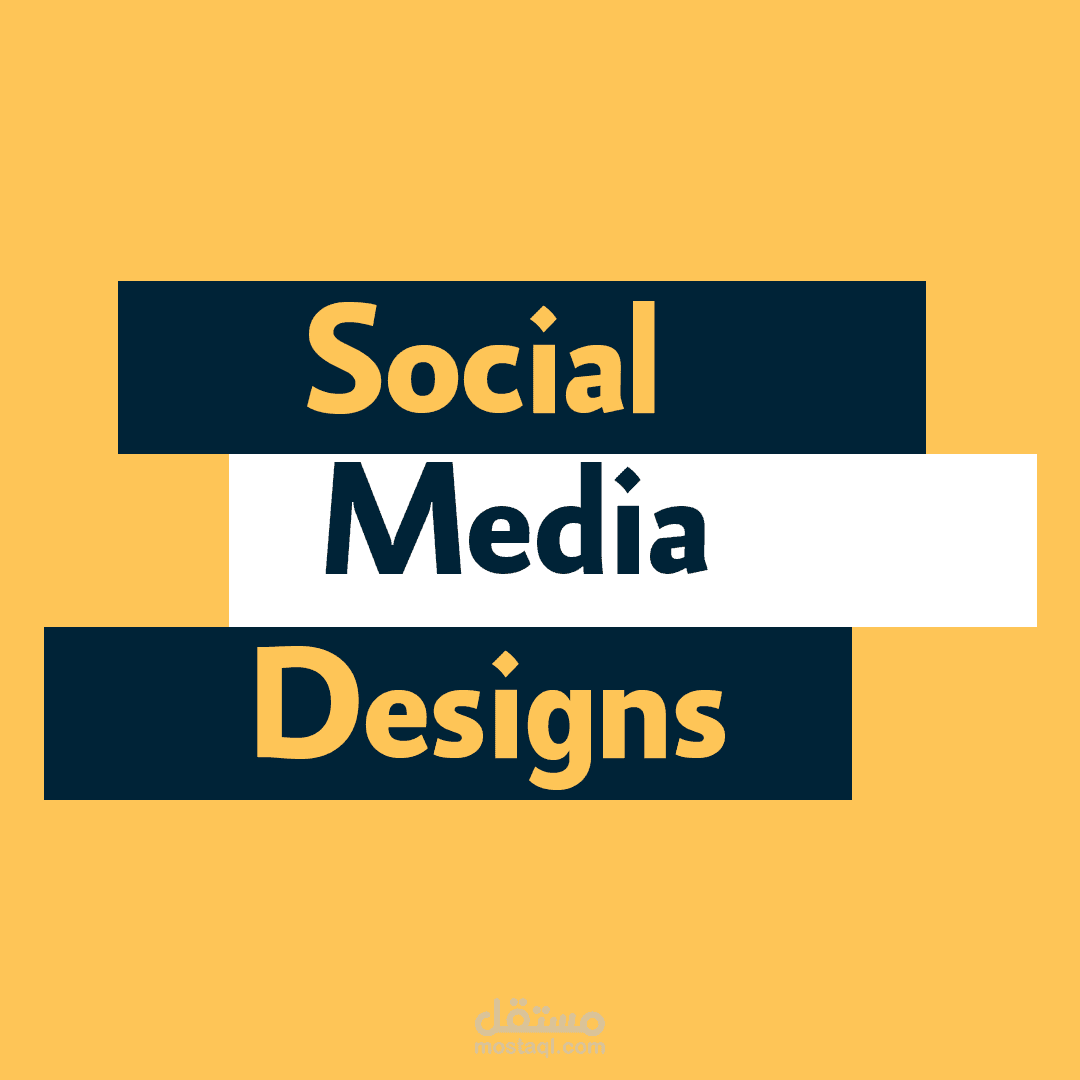 تصميم بوستات سوشيال ميديا احترافية( social media