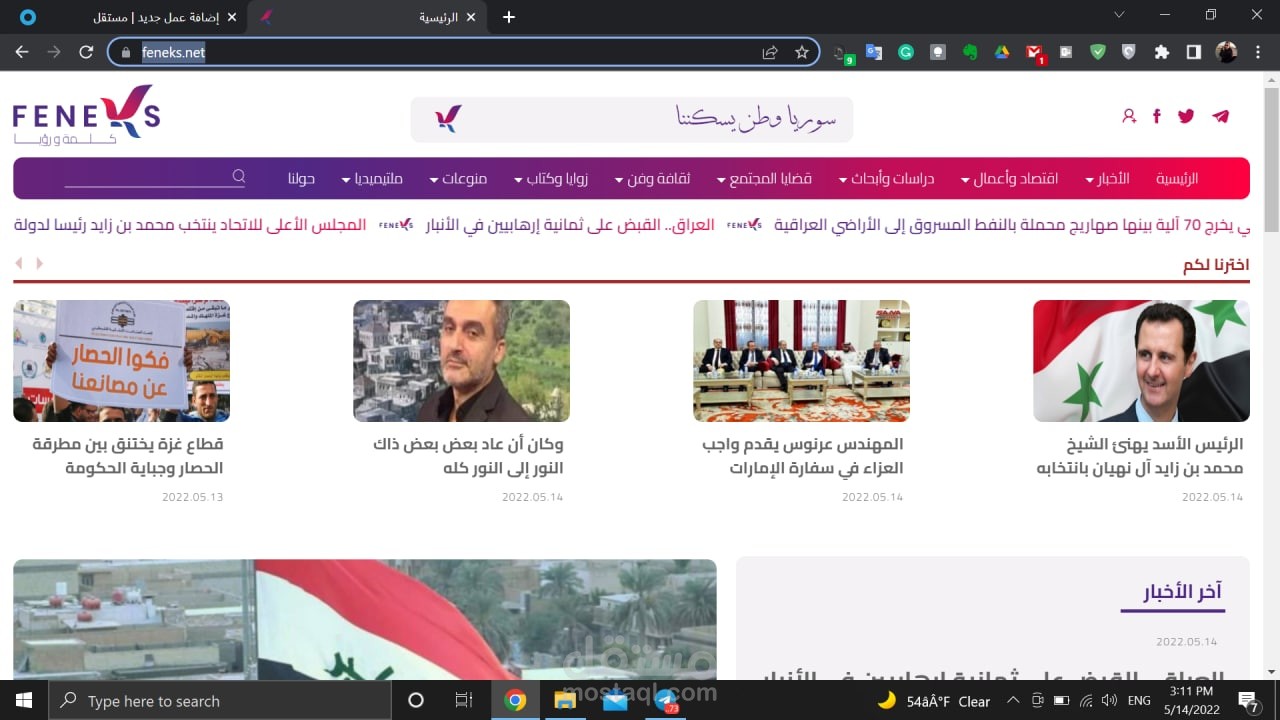 موقع إخباري