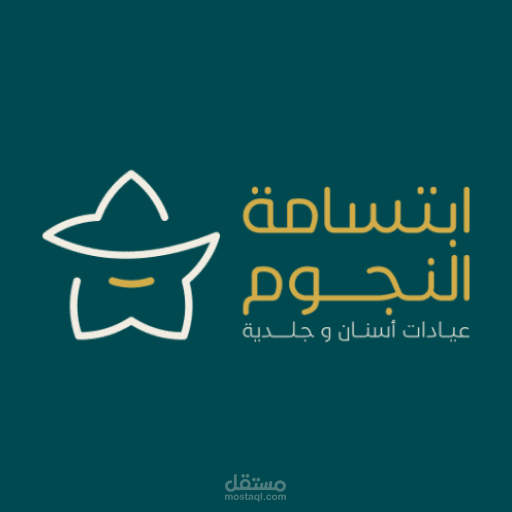 Stars Smile - إبتسامة النجوم