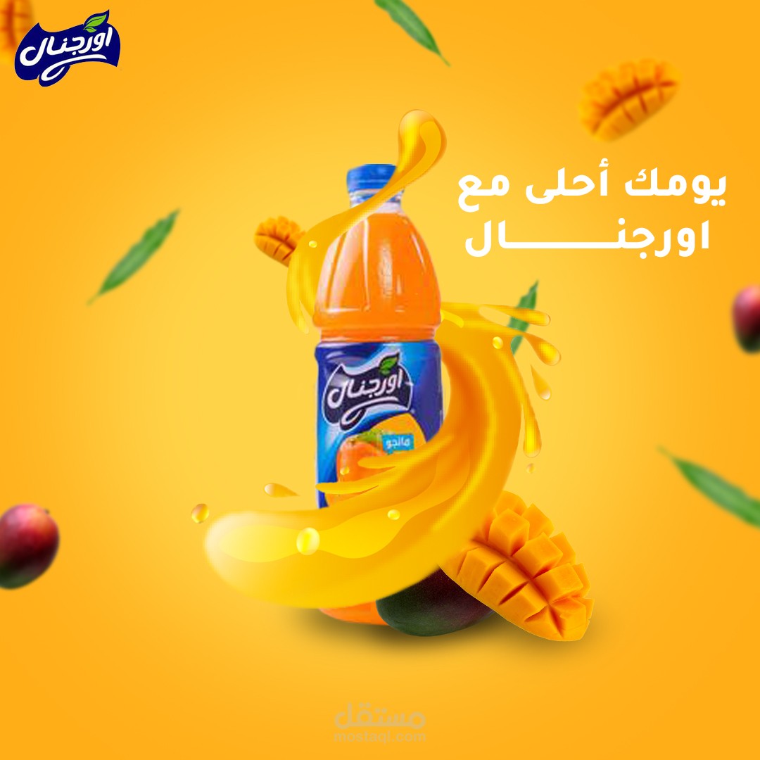 تصاميــــــــــم سوشيــــــــــال ميديــــــــــا لشركــــــــــة اورجنــــــــــال