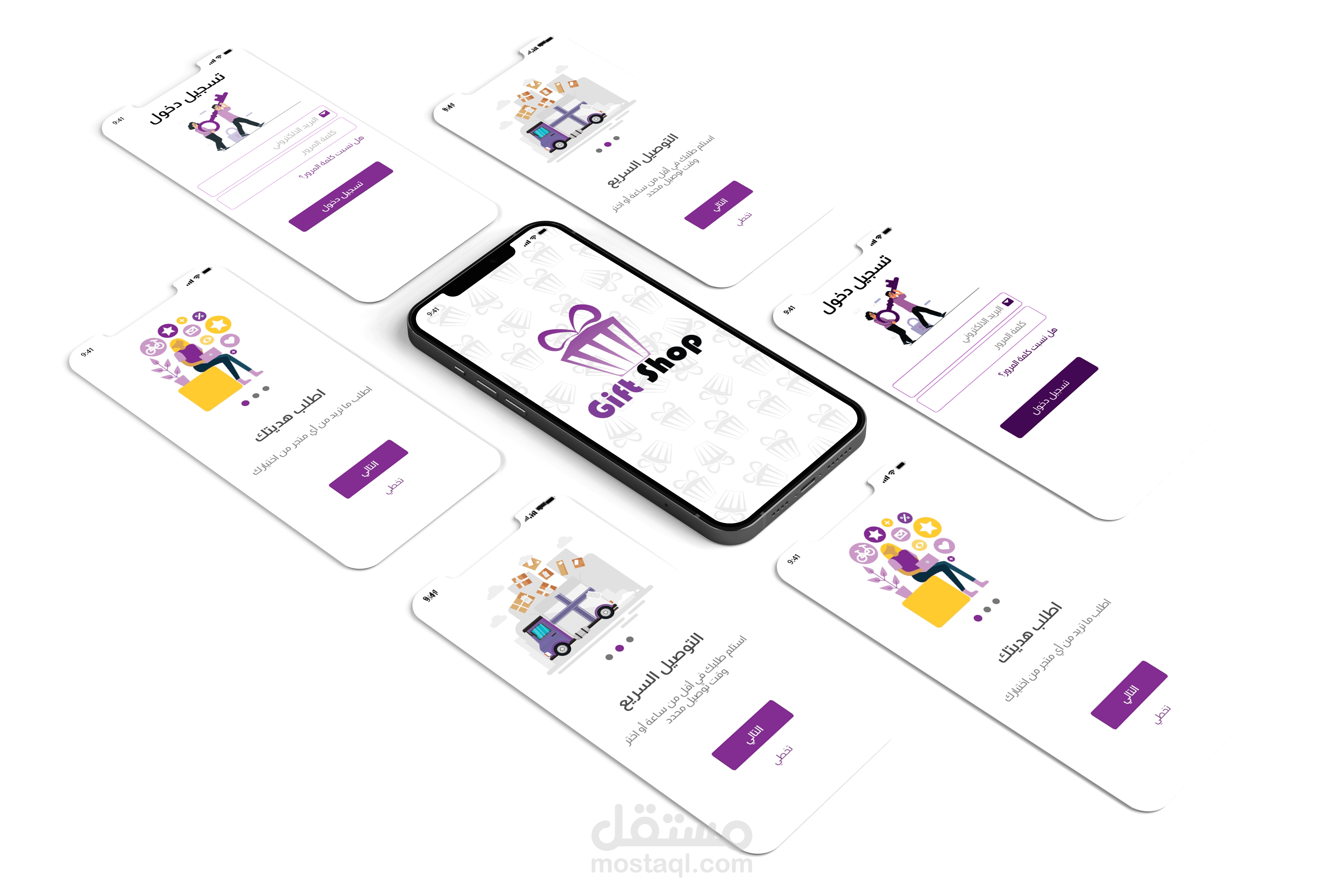 UX/UI متجـــــر الكترونـــــي