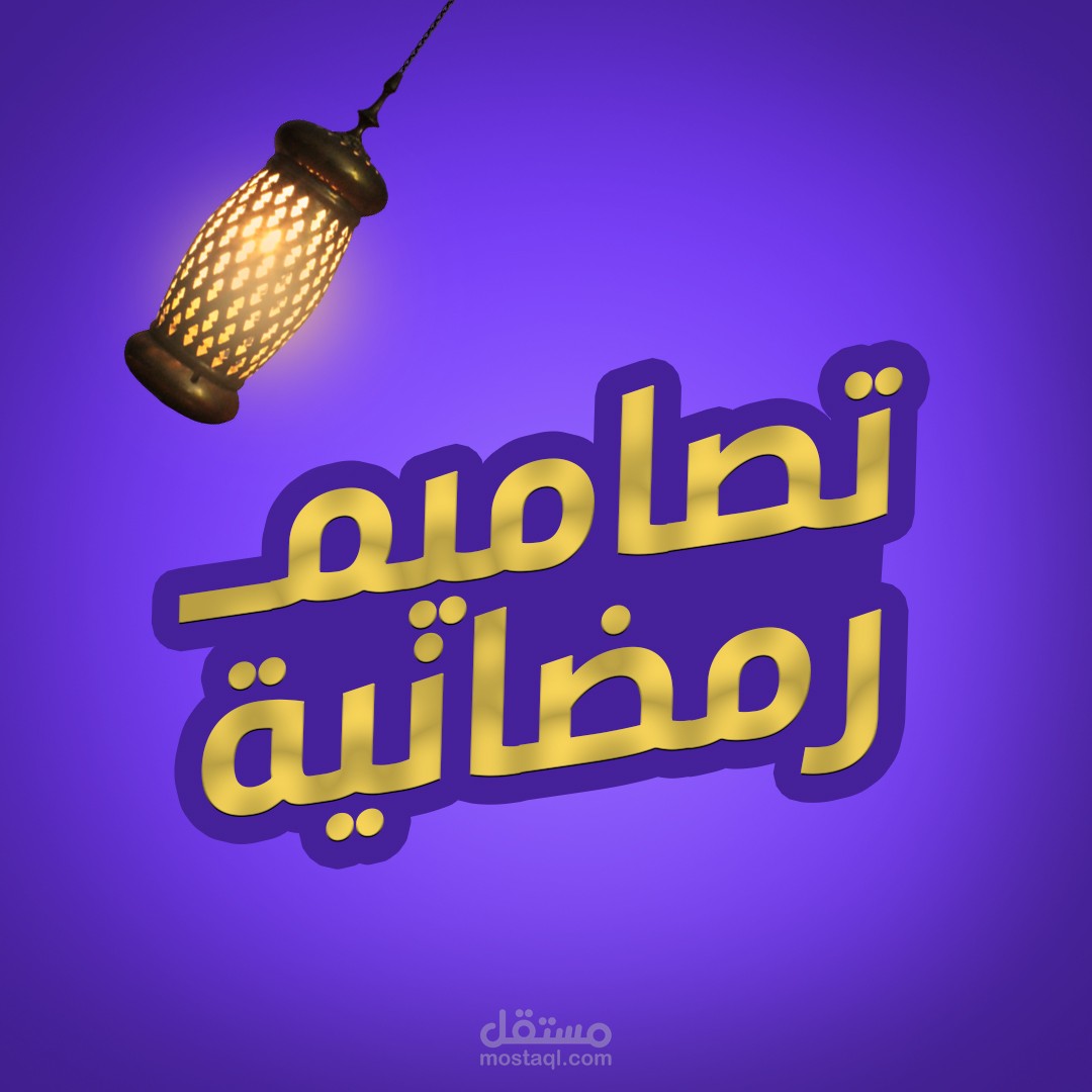 ---RAMADAN 2022 ---  Official Magazine Designs