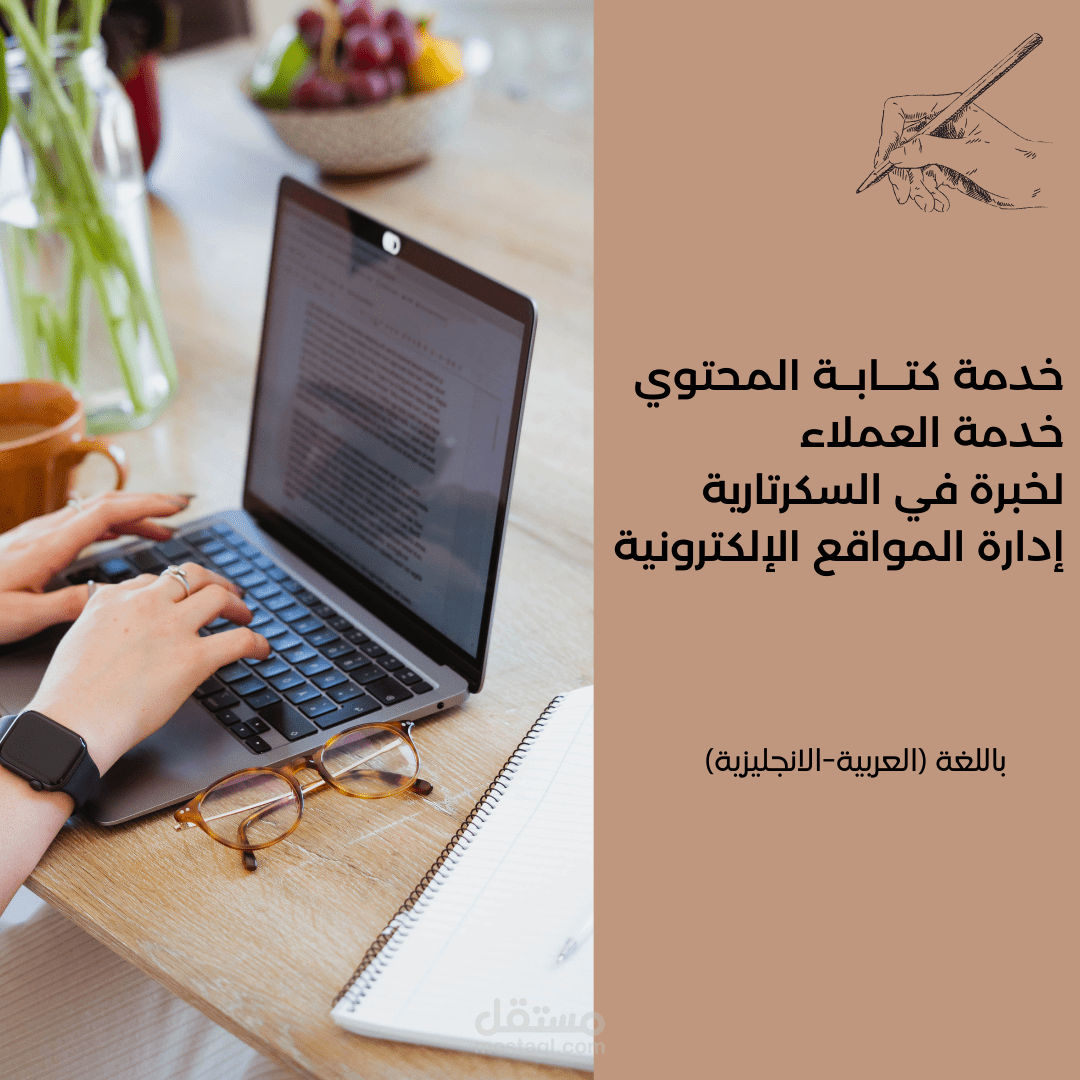 ما استطيع العمل به