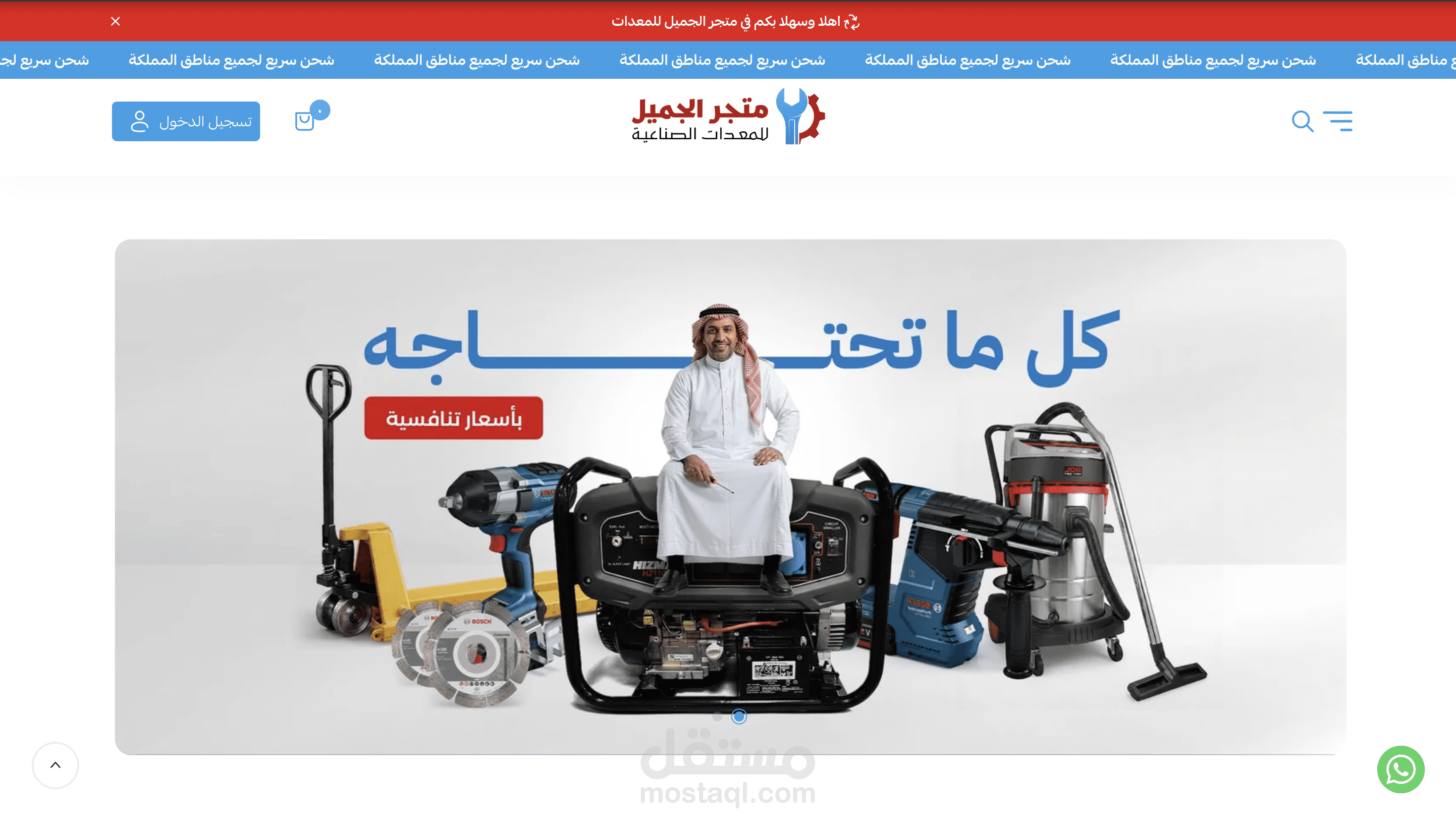 مؤسسة الجميل التجارية للمعدات