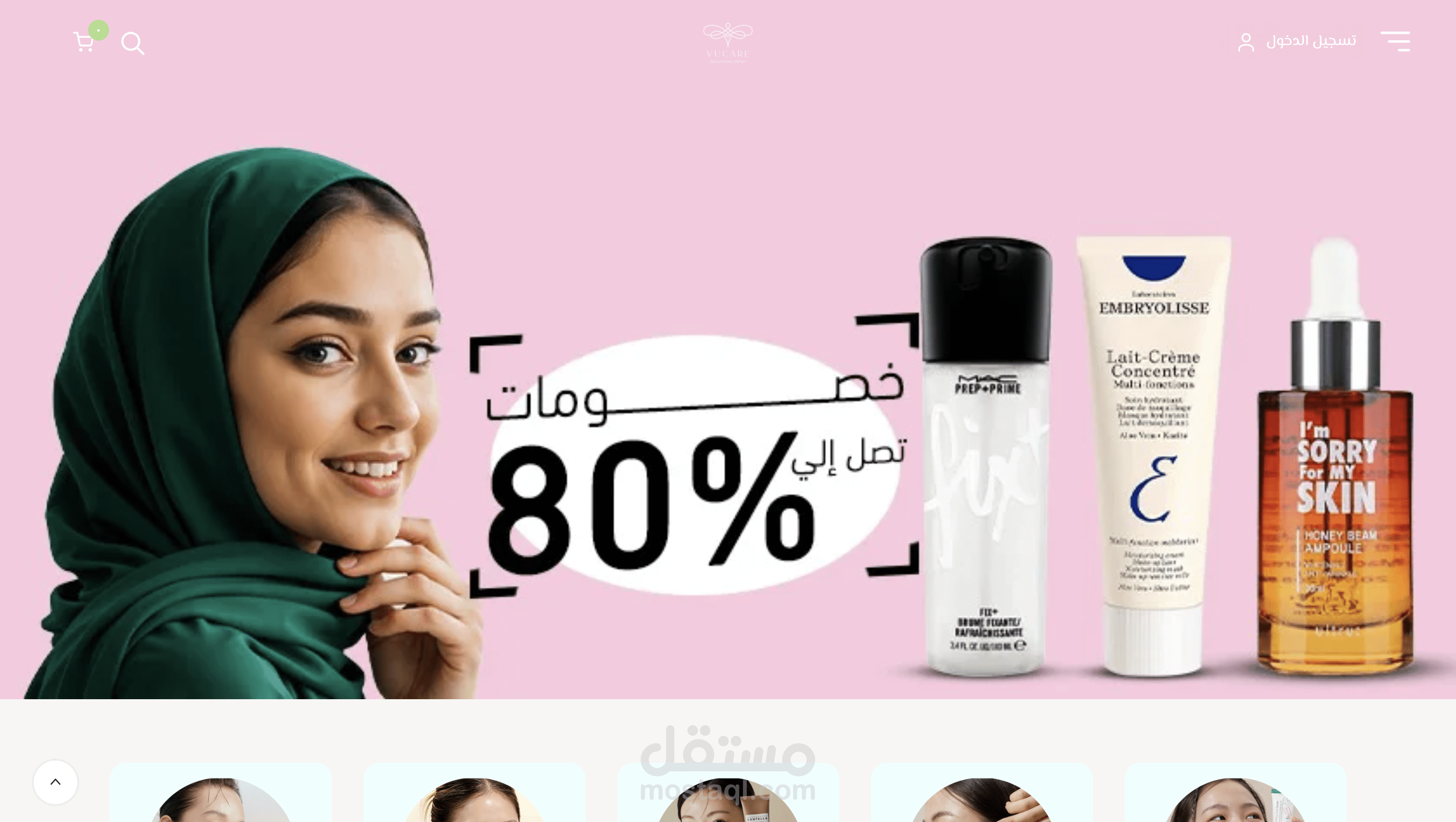 فيوكير للعناية