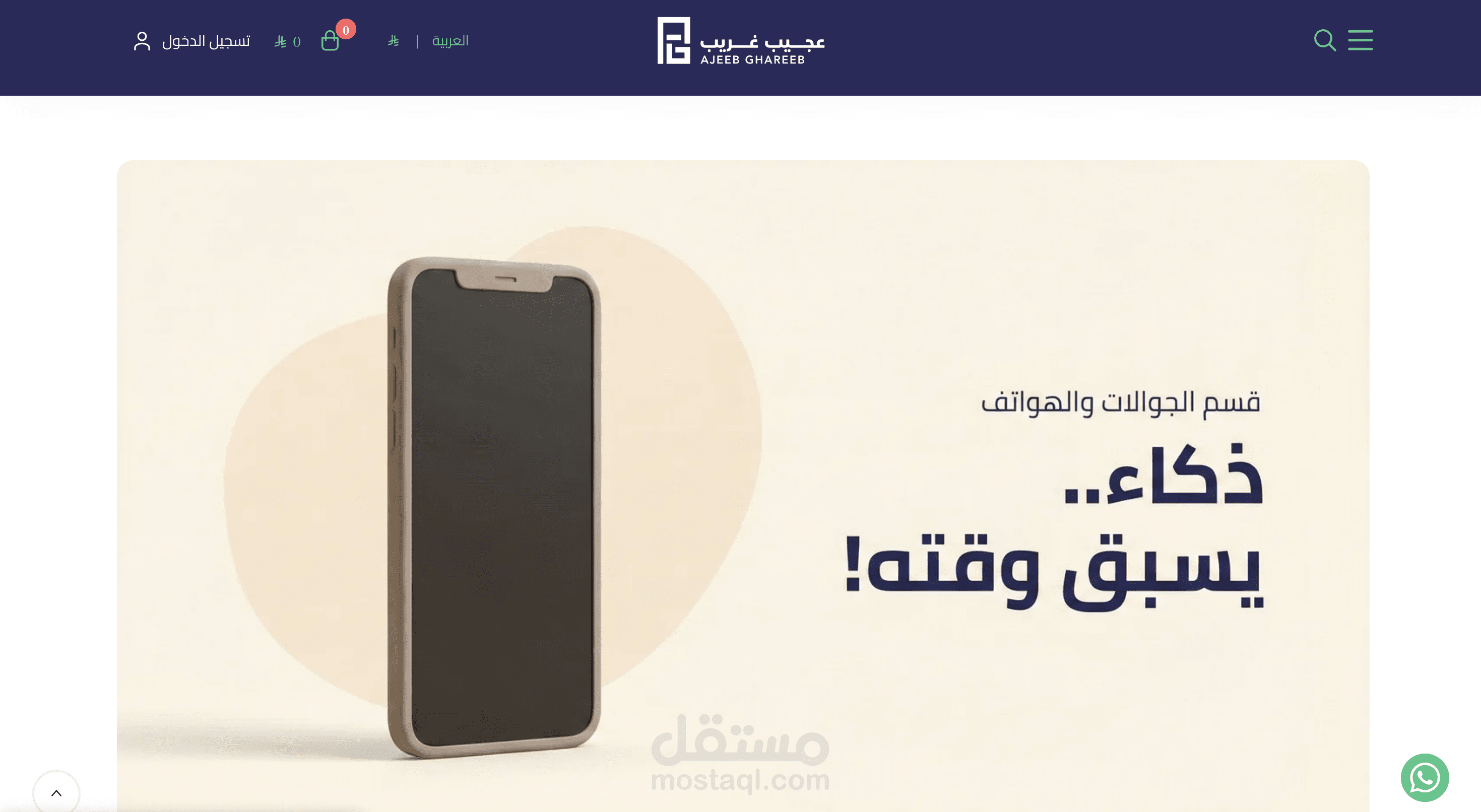 متجر عجيب غريب