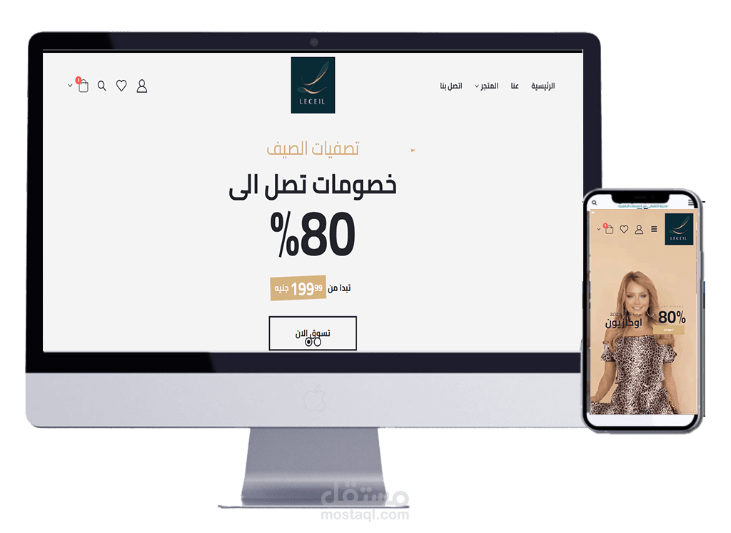 متجر لوسيل لبيع الملابس الجاهزة