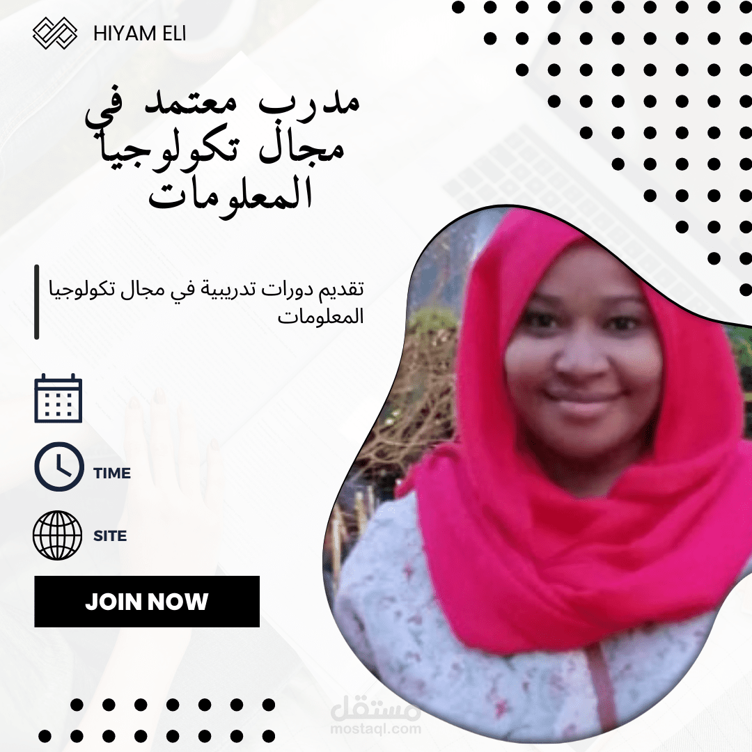 مدرب معتمد في مجال تكولوجيا المعلومات