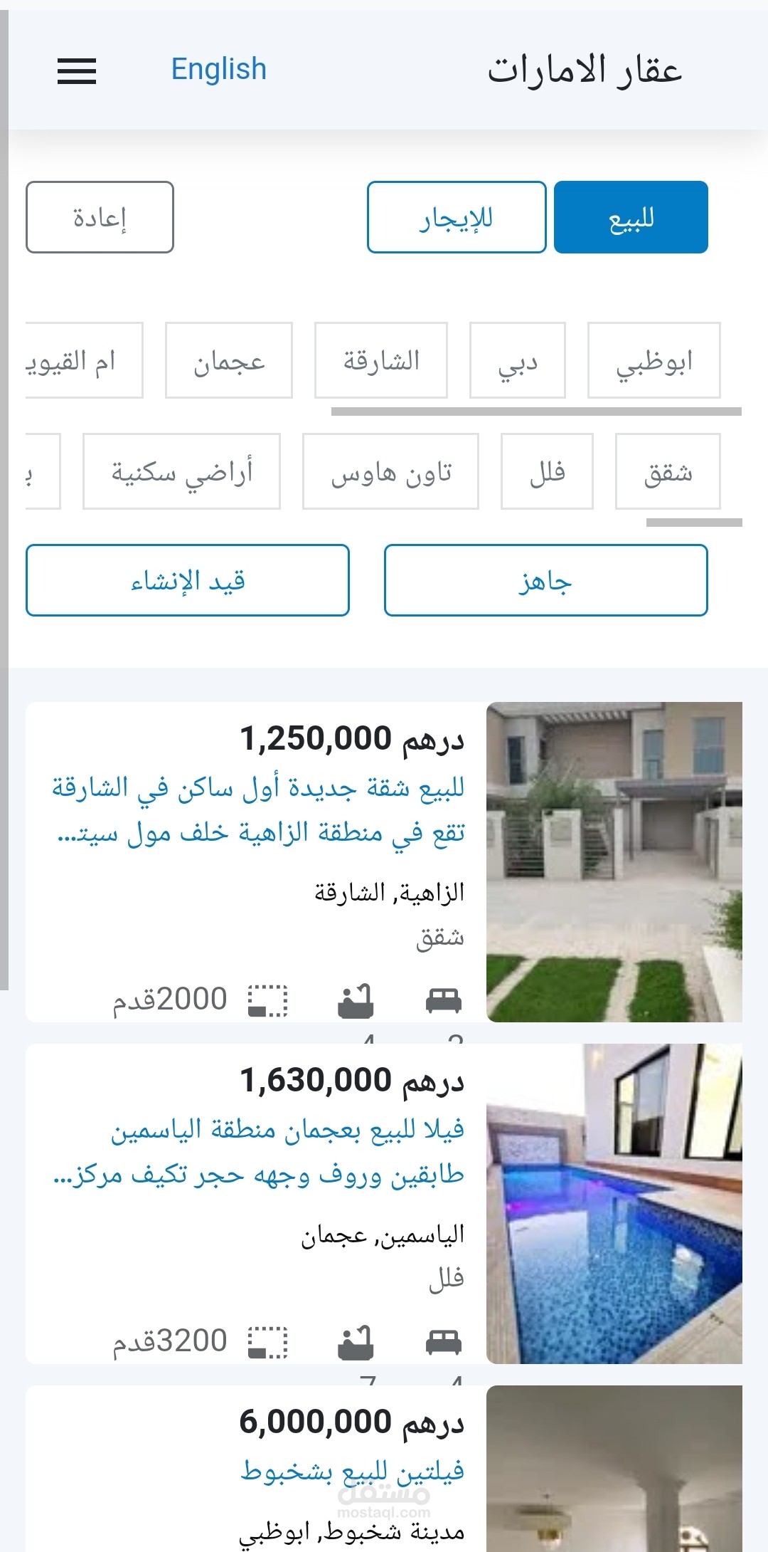 الامارات
