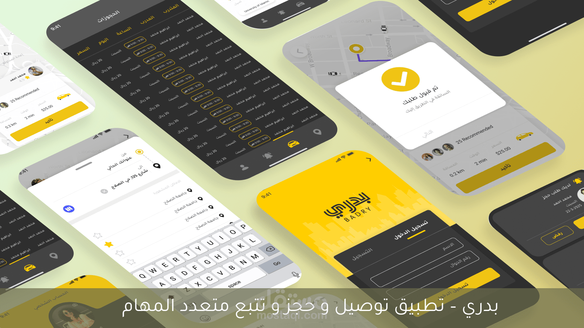 بدري – تطبيق حجز و تتبع متعدد المهام في السعودية