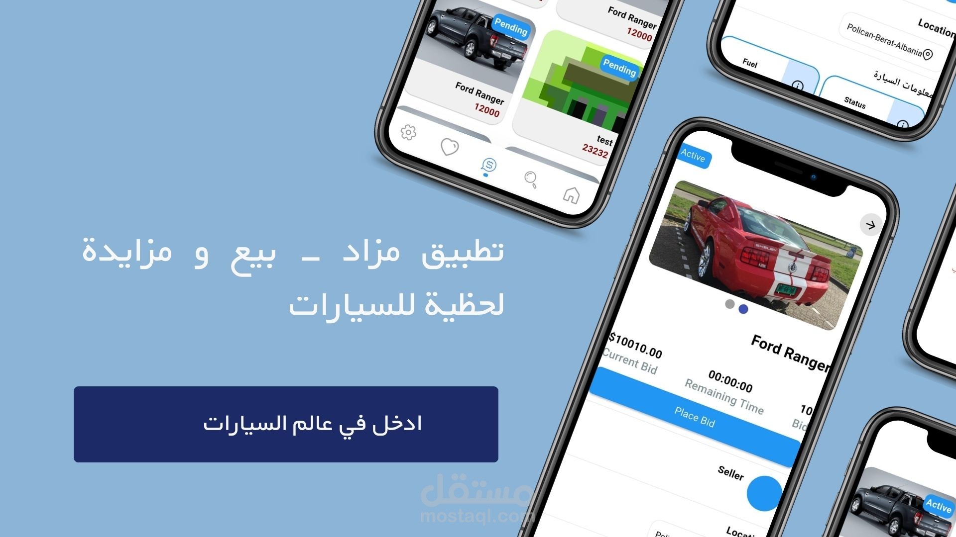 مزاد – تطبيق سوق و مزاد السيارات في ليبيا