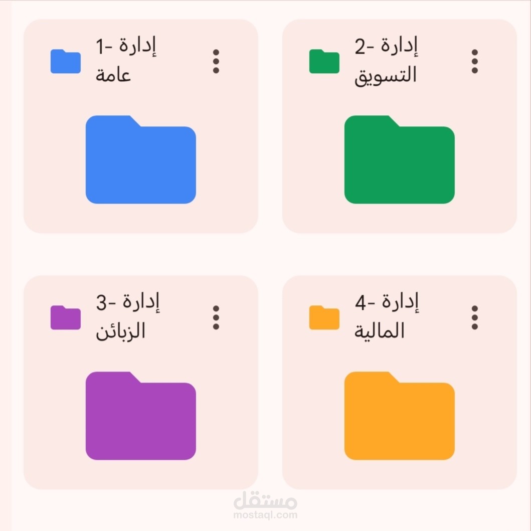 تنظيم ملفات درايف وتصميم لوحة قيادة ومتابعة رقمية
