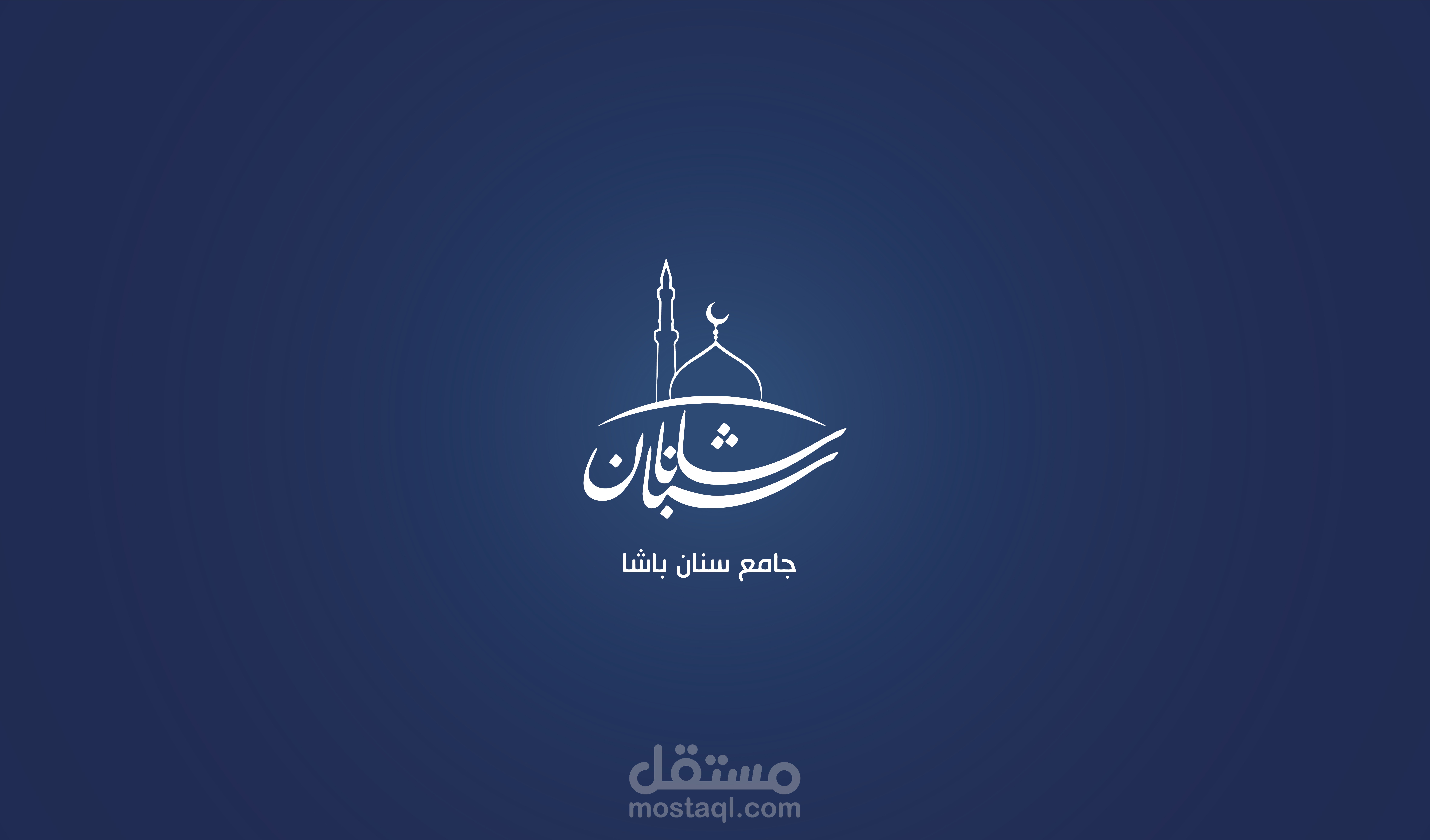 جامع سنان باشا