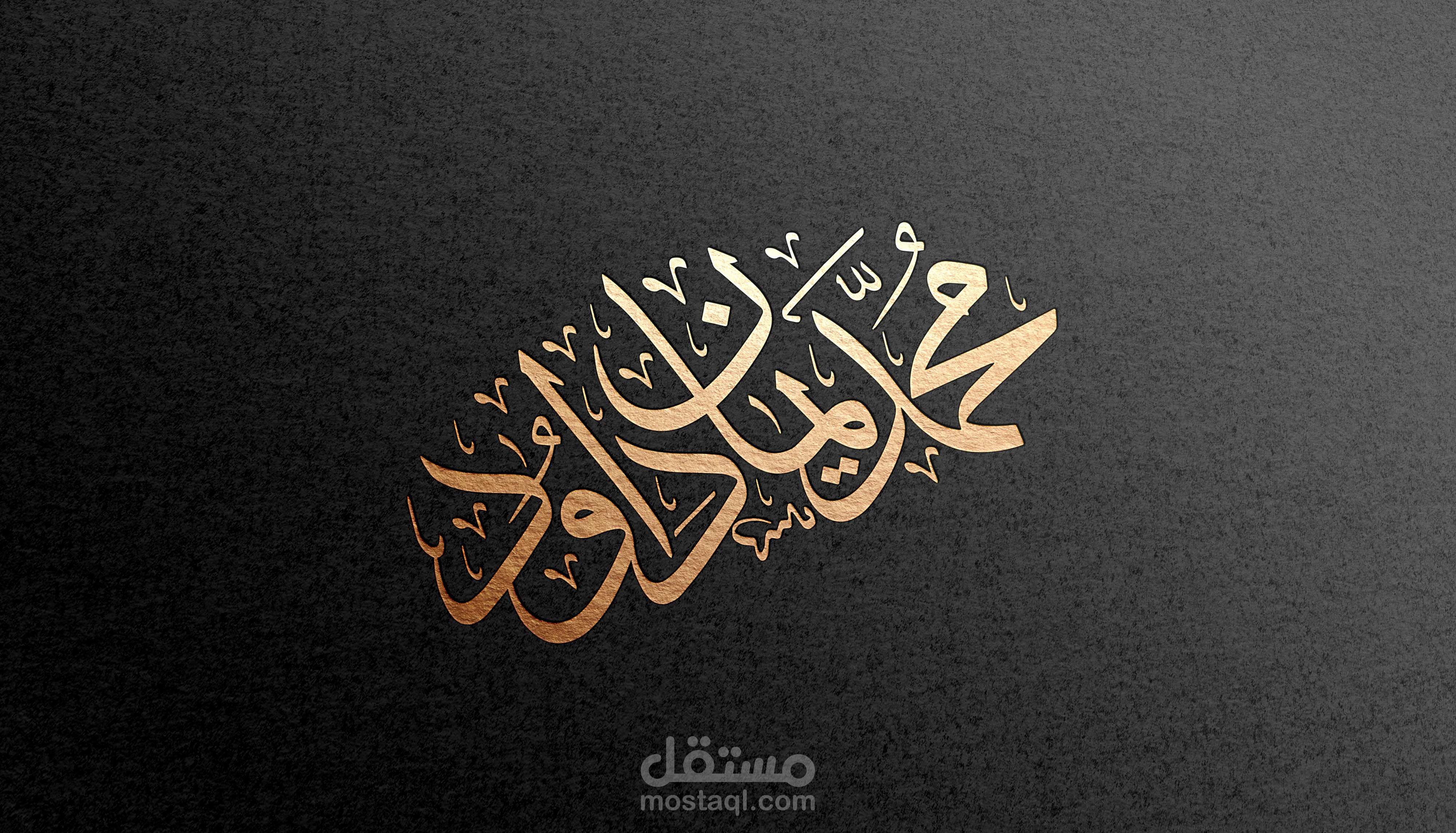 كتابة أسماء بالخط العربي الأصيل