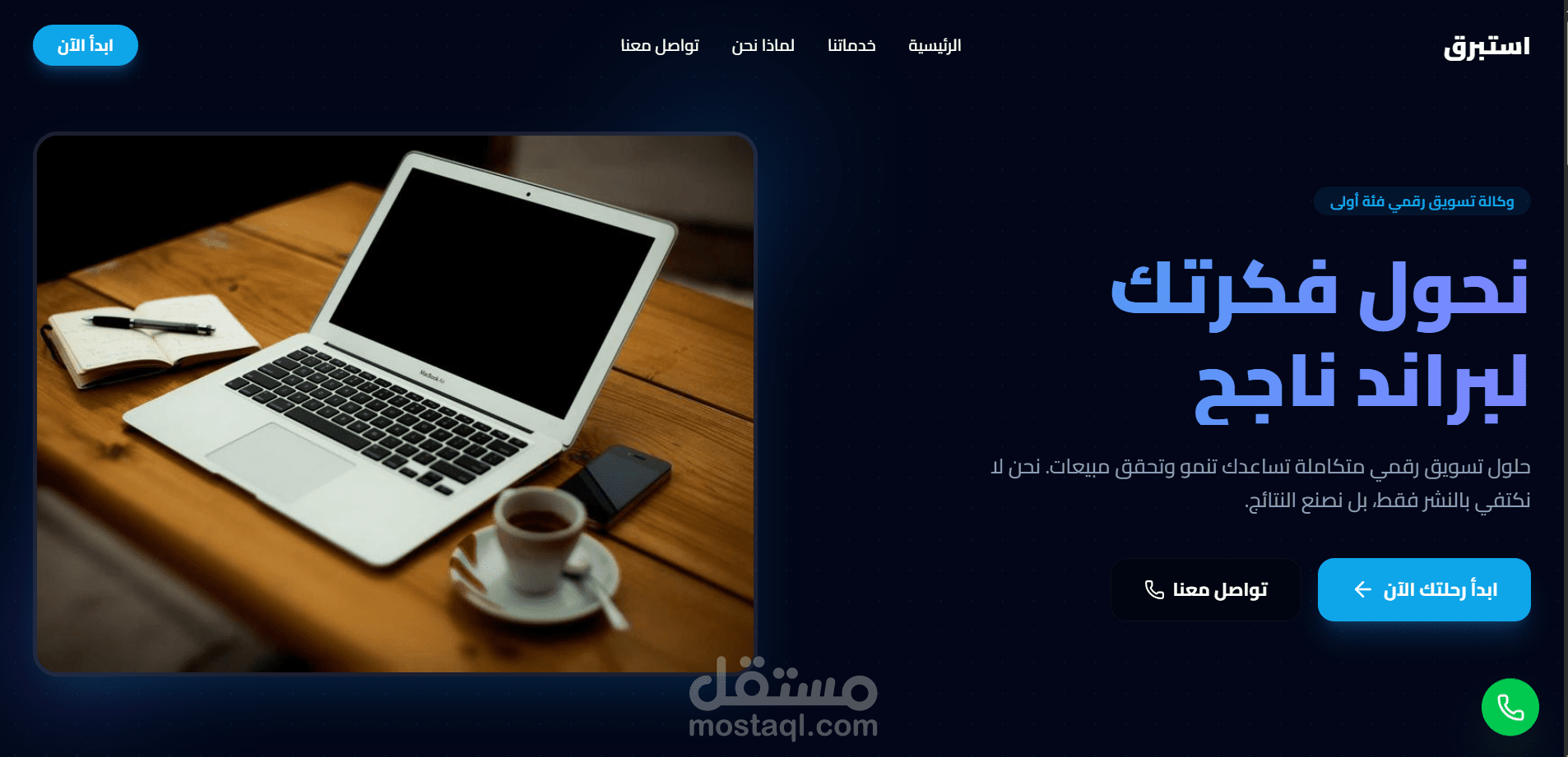 عمل موقع لشركتك باستخدام AI
