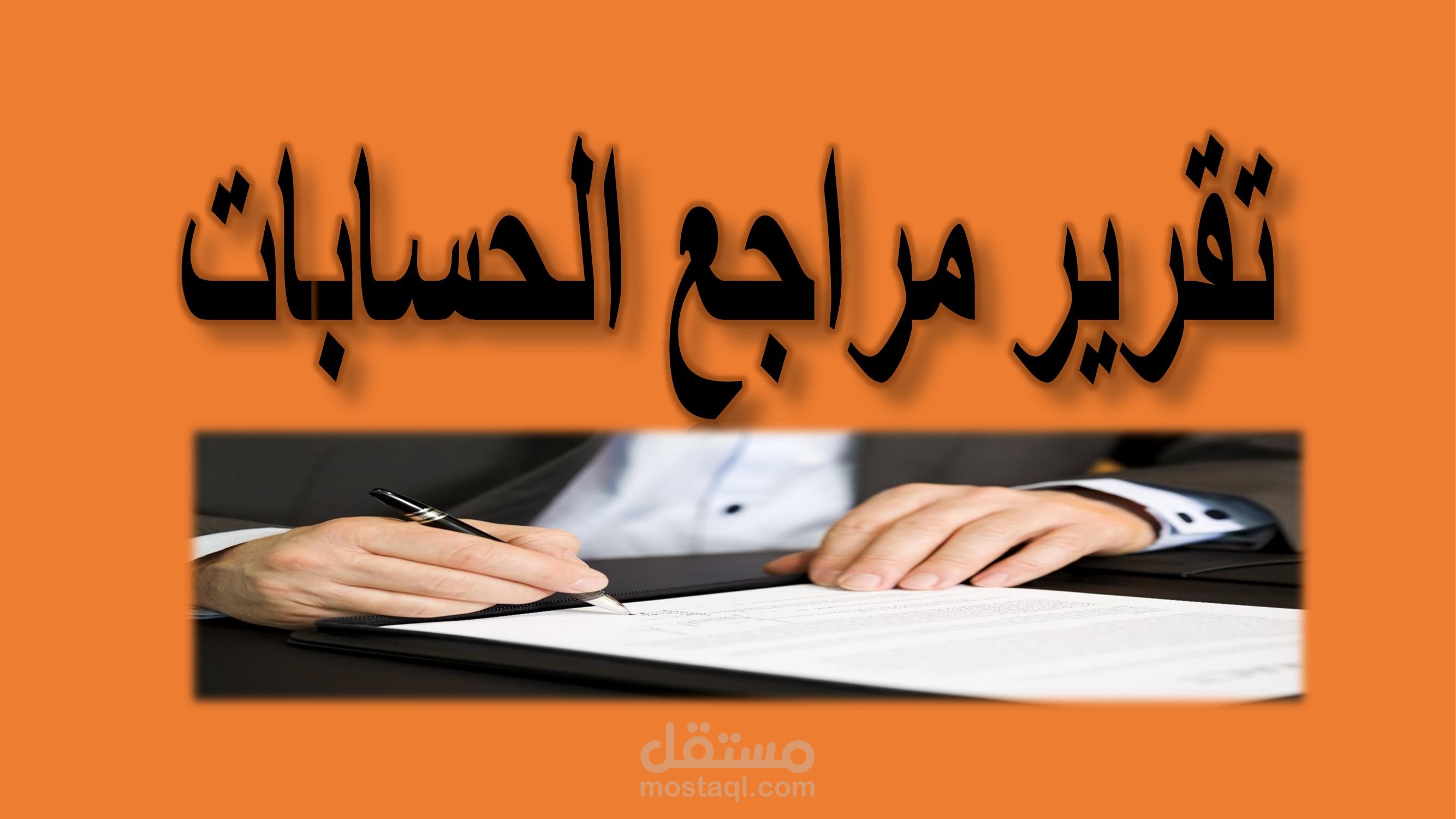 تصميم PowerPoint