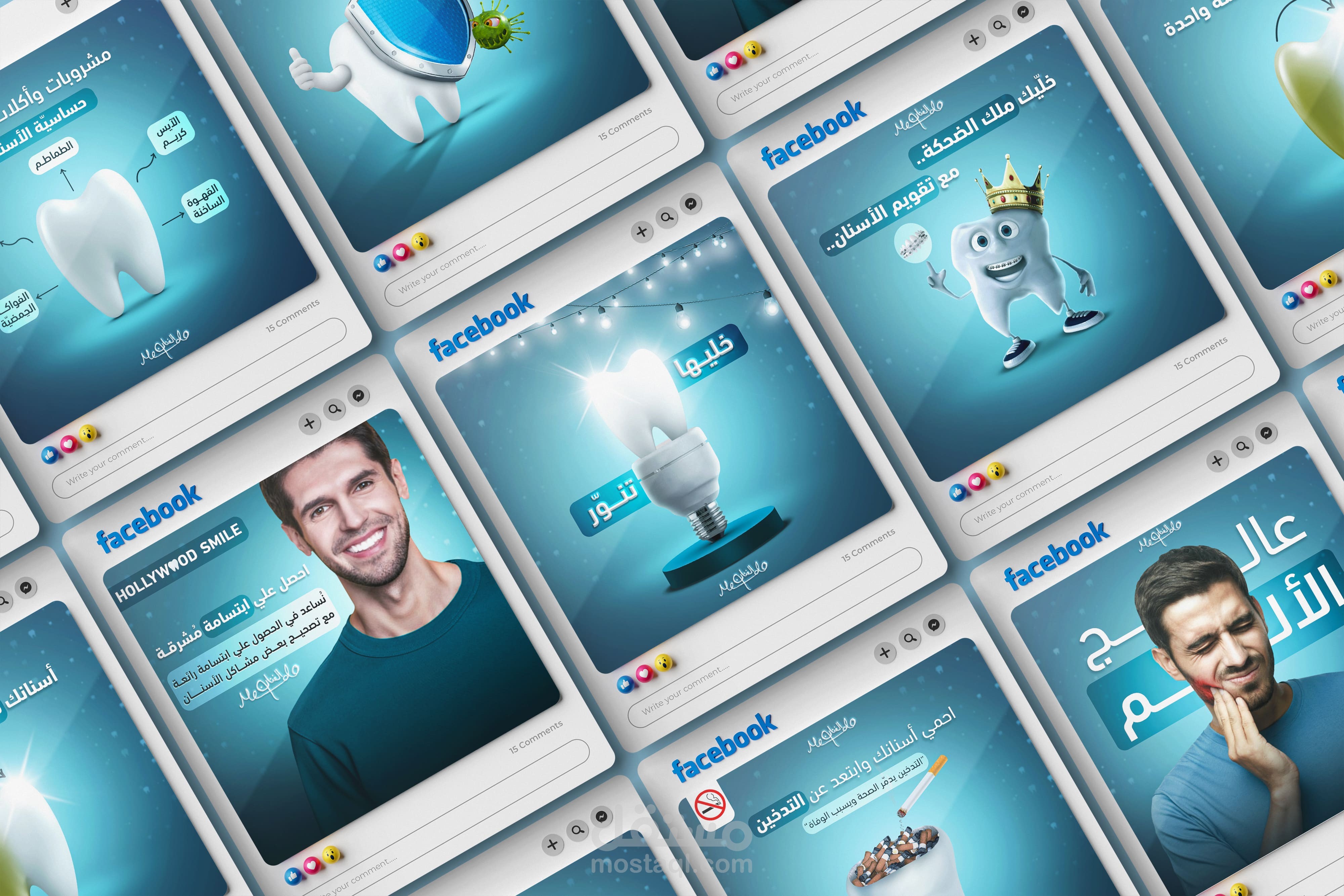 Dental Clinic || Social Media Advertising