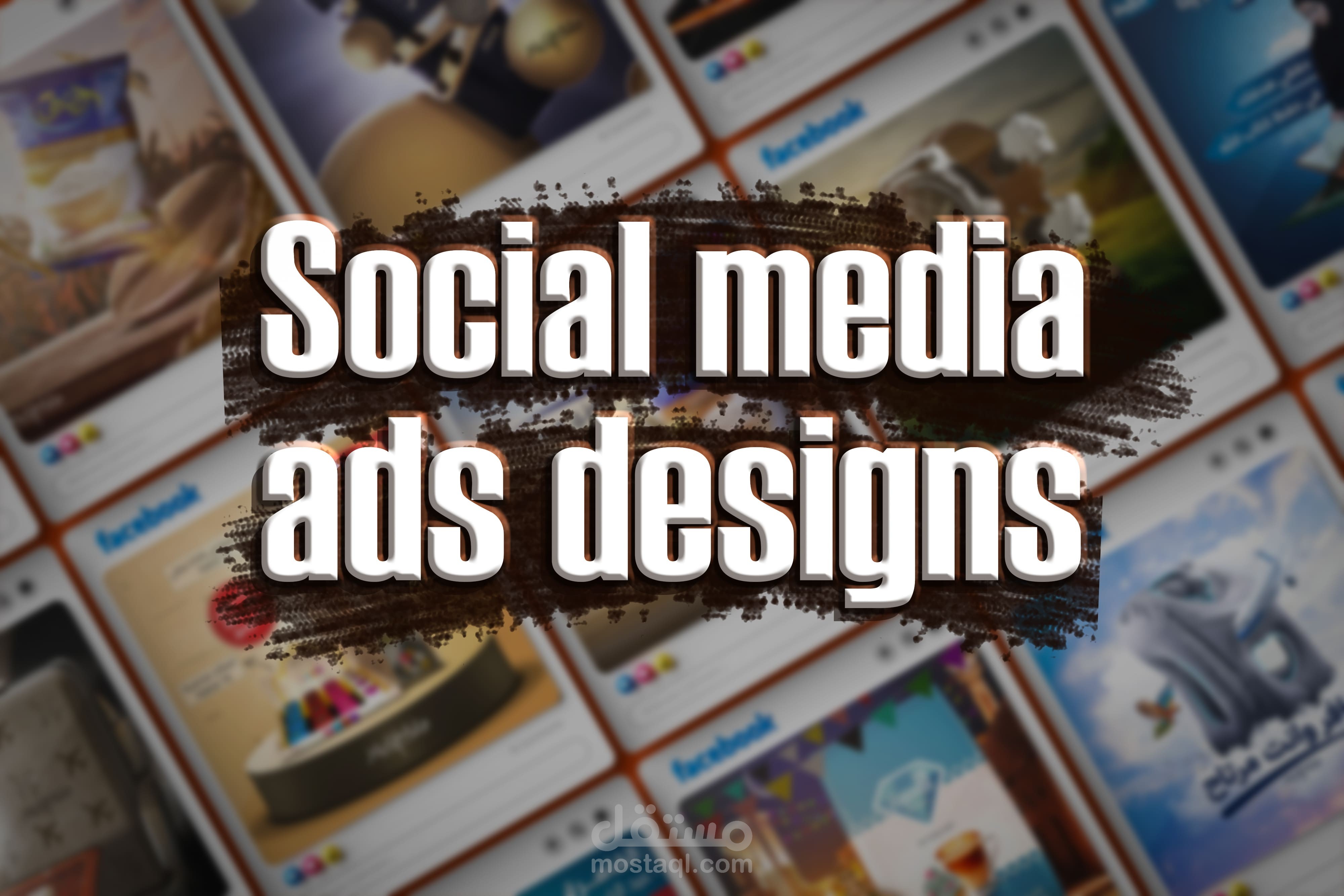 Social Media "ADS" Designs || تصميمات سوشيال مييديا متنوعة