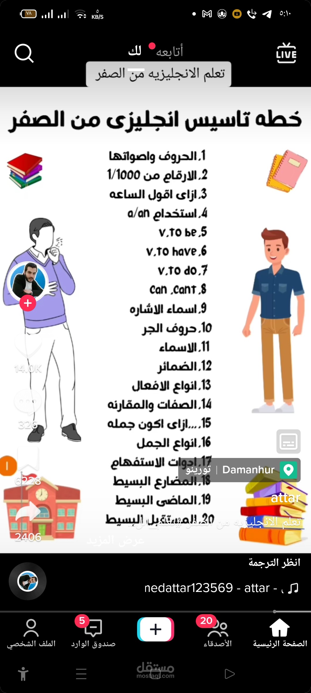 ترجمه وتدقيق لغوي