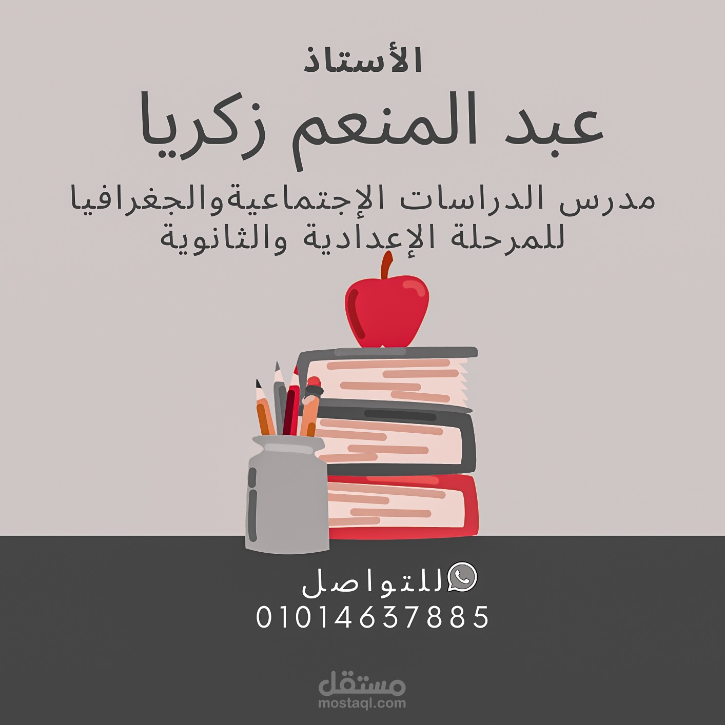 إعلان تعريفي