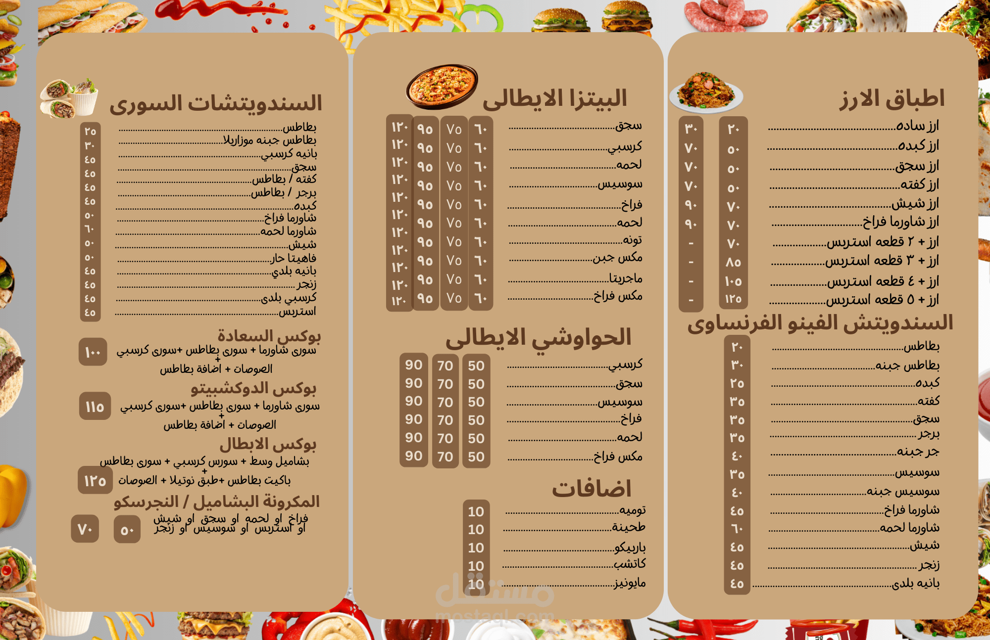 تصميم منيو لمطعم مستر باشميل