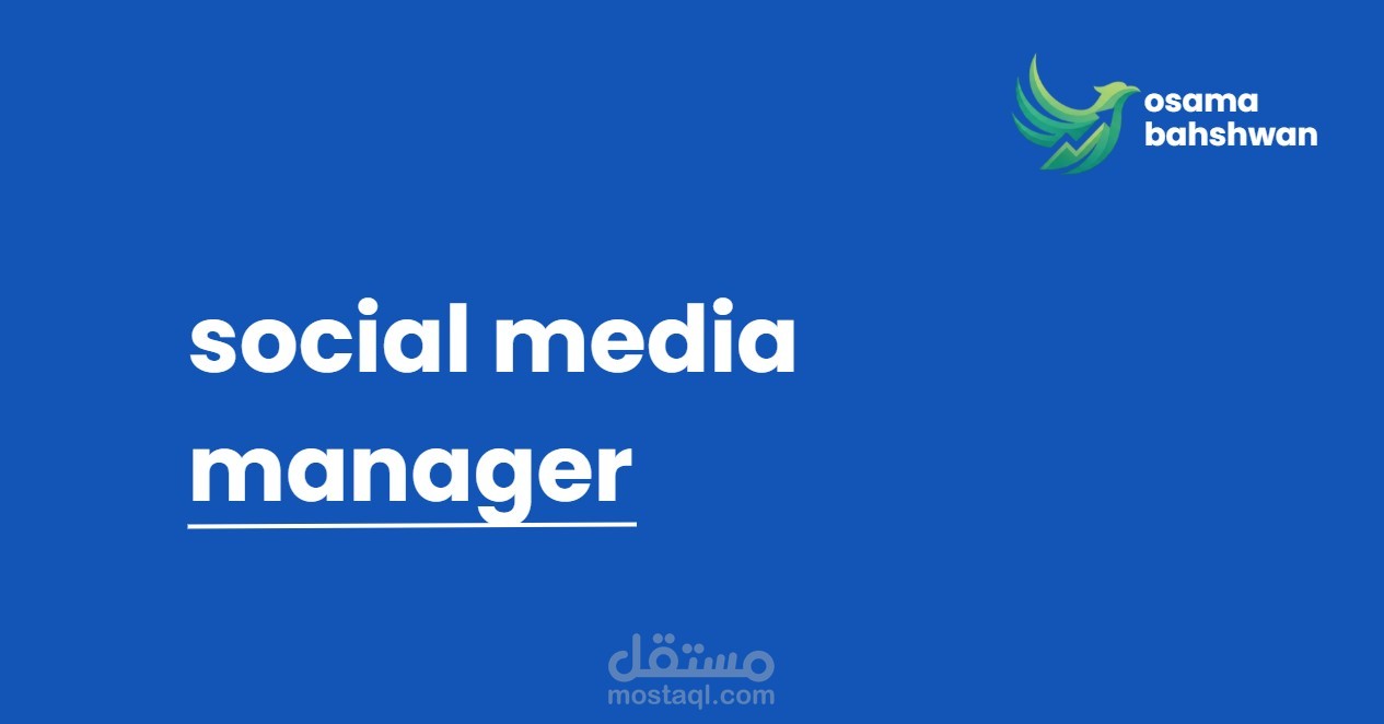 هندسة الحسابات وإدارة أقماع التسويق المتكاملة