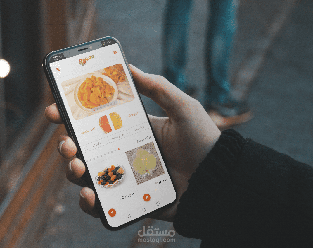 Eamerce Mobile App |  تطبيق شامل للتجارة الإلكترونية مصمم لإنشاء وإدارة المتاجر عبر الإنترنت.