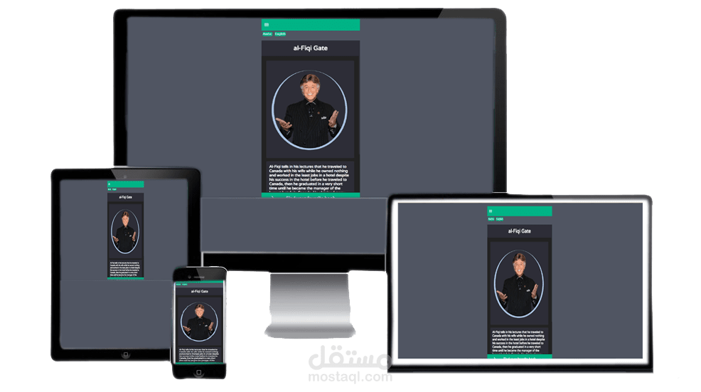 website named alfiqi-gate which is personal-historic website