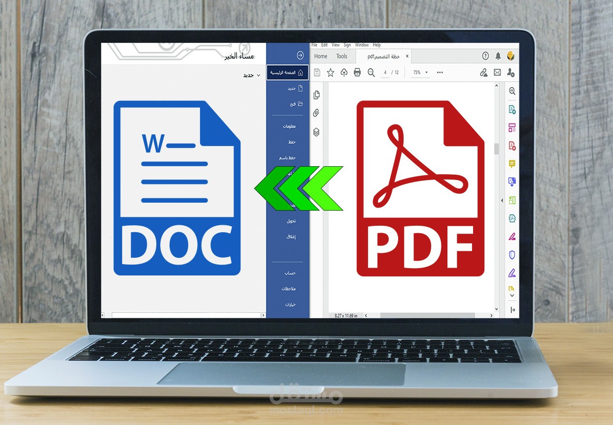 تفريغ الملفات من Pdf ل وورد