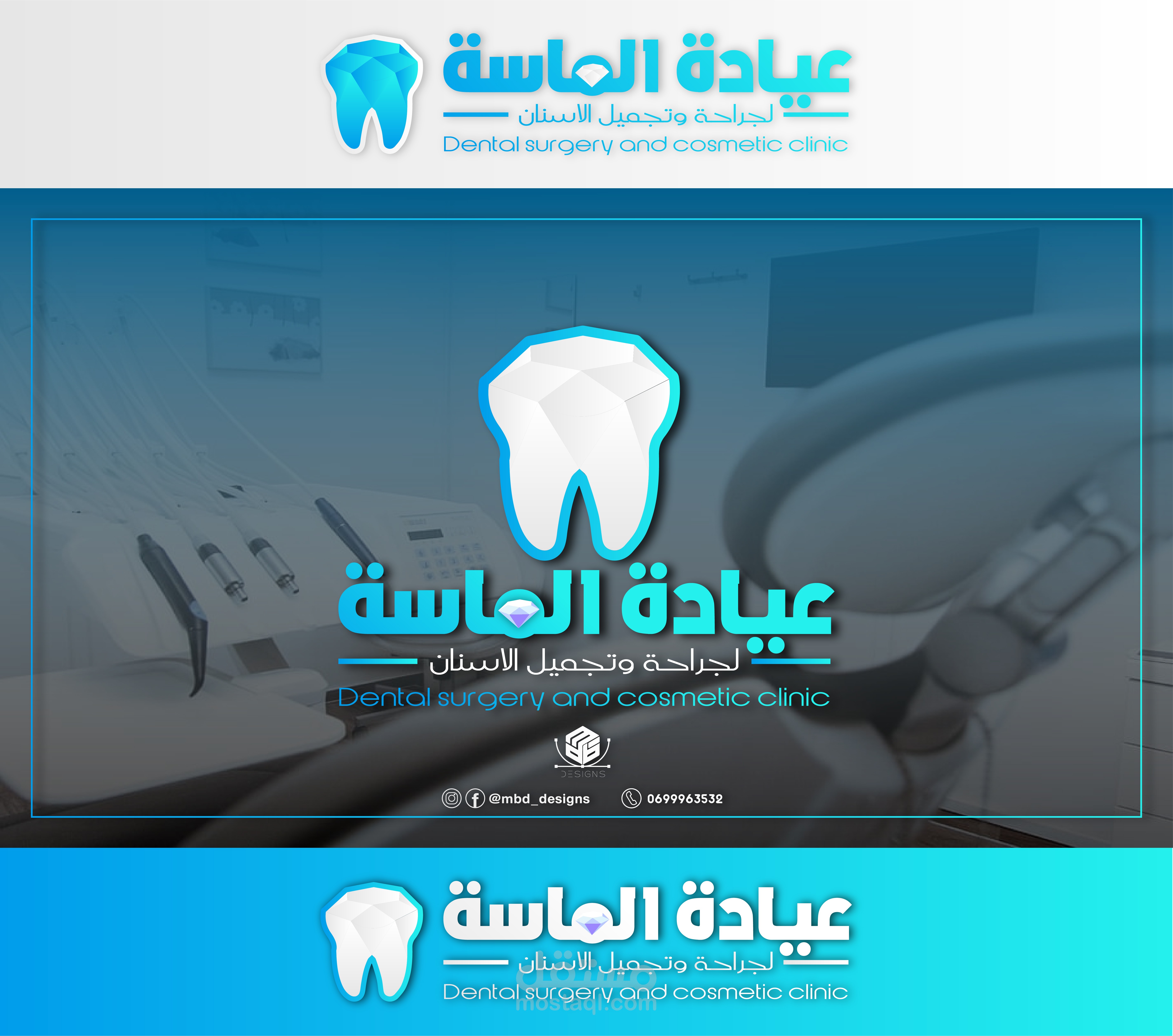 عيادة الماسة لجراحة الاسنان