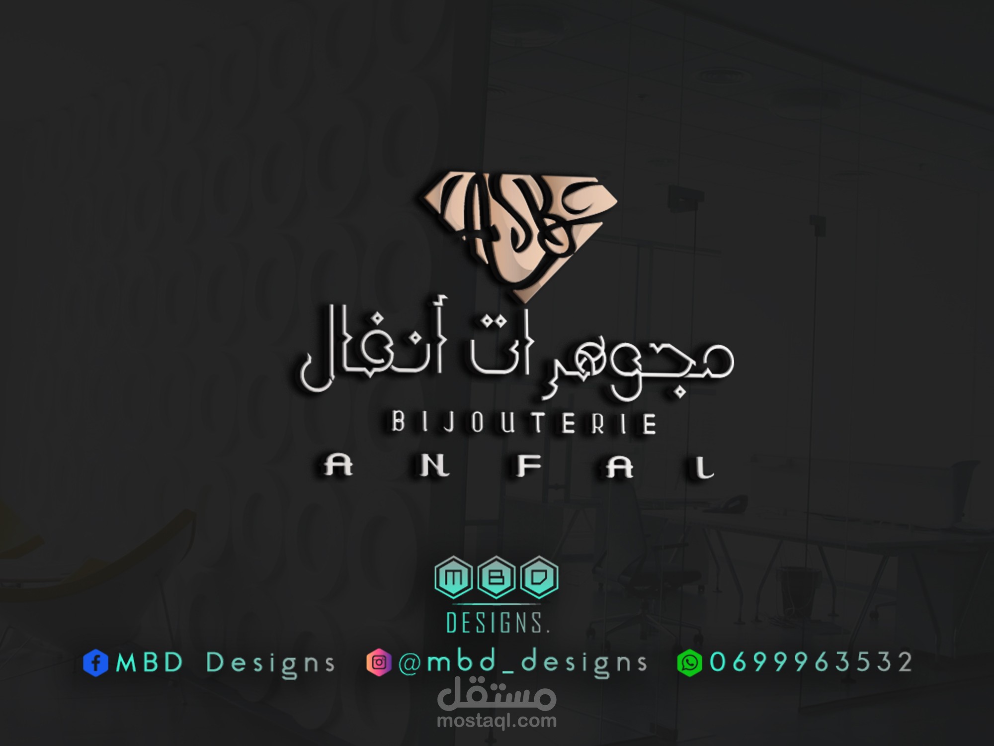 مجوهرات انفال