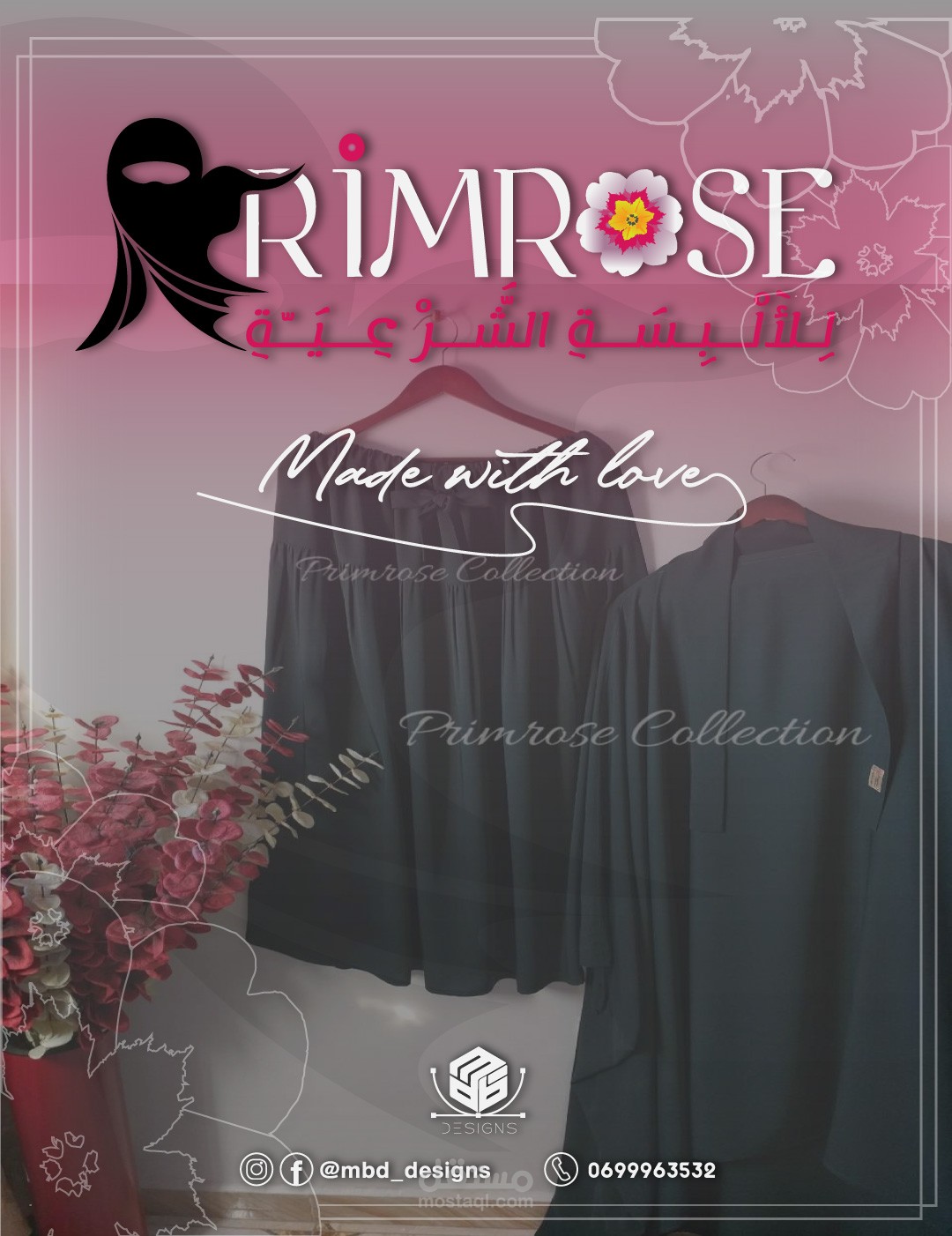 Primrose للالبسة الشرعية