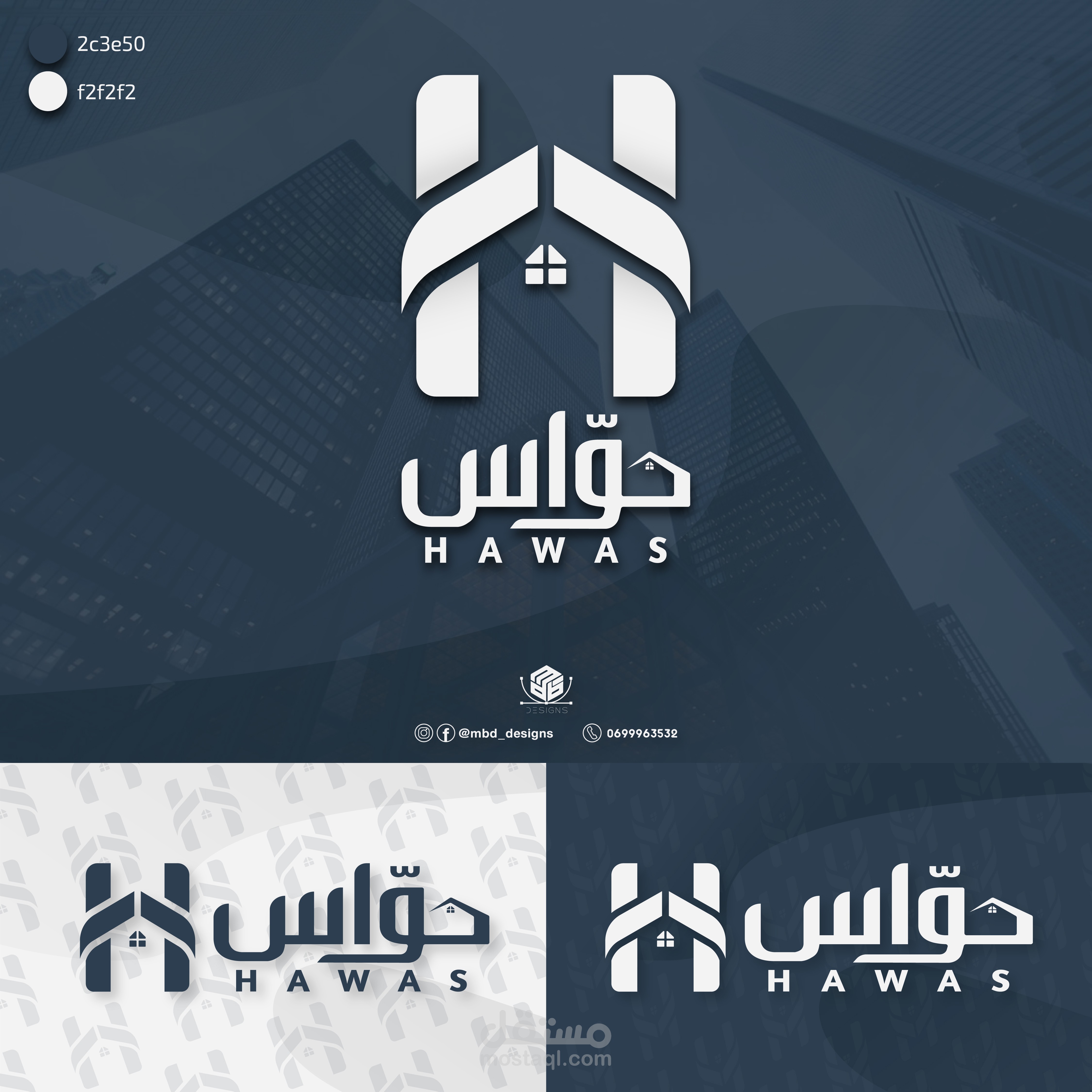 تصميم شعار وواجهة تطبيق HAWAS